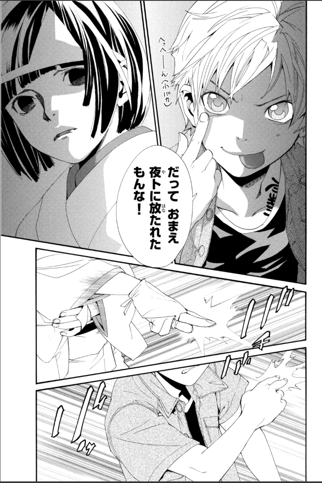 NORAGAMI - raw - Chapter 44 - https://jpdd.ccdd.to/JPDD/noragami/146698/piin2sly3du.jpg