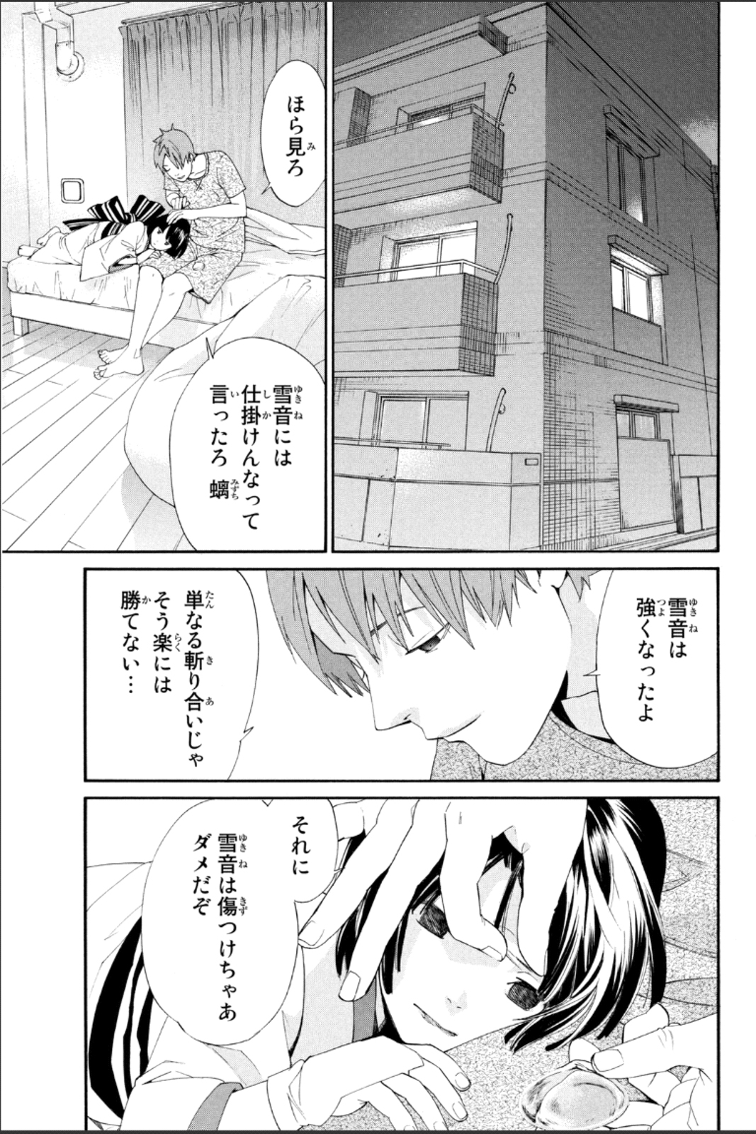 NORAGAMI - raw - Chapter 44 - https://jpdd.ccdd.to/JPDD/noragami/146698/qs2rjhtzn4n.jpg