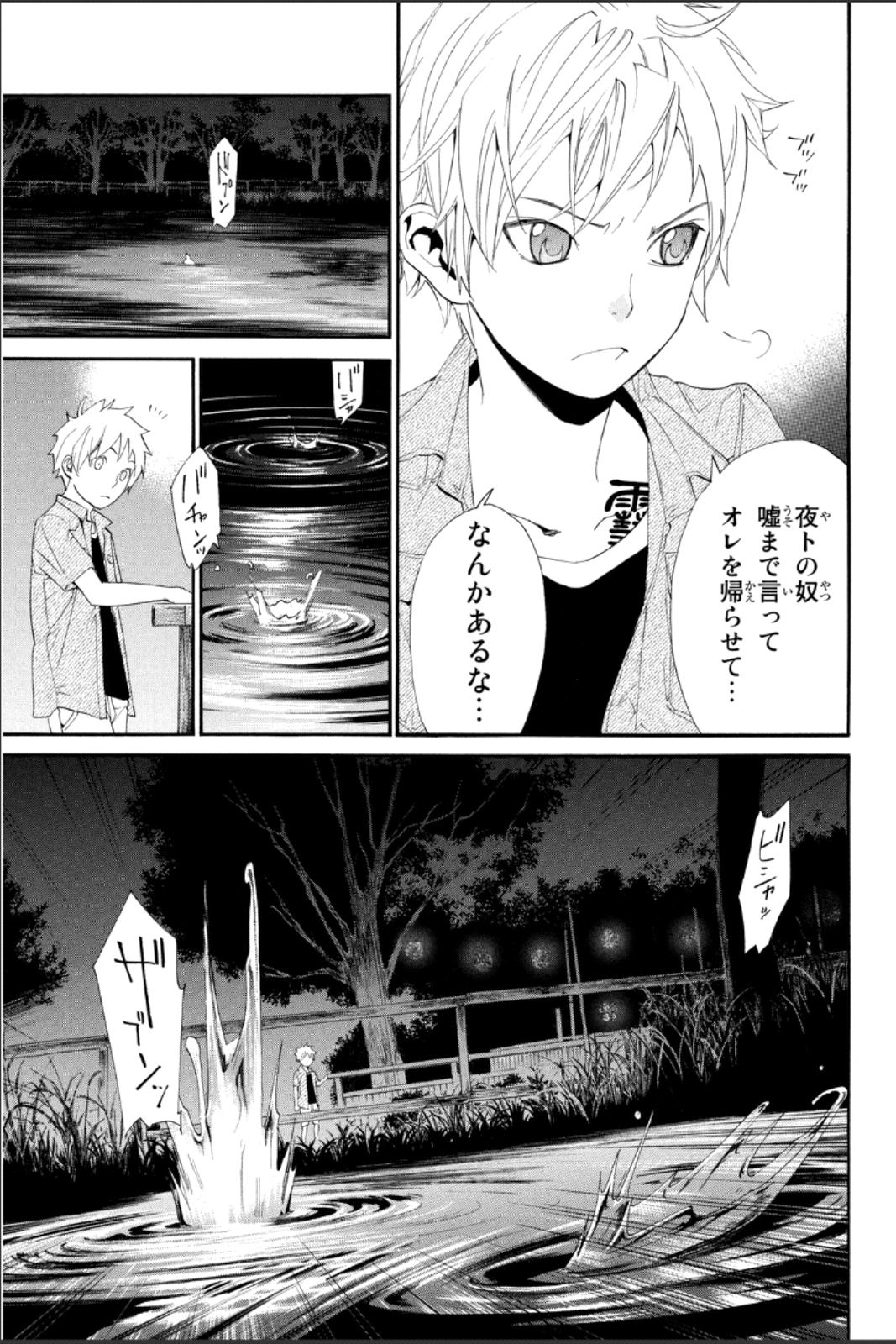 NORAGAMI - raw - Chapter 44 - https://jpdd.ccdd.to/JPDD/noragami/146698/yu2wxeqy1go.jpg
