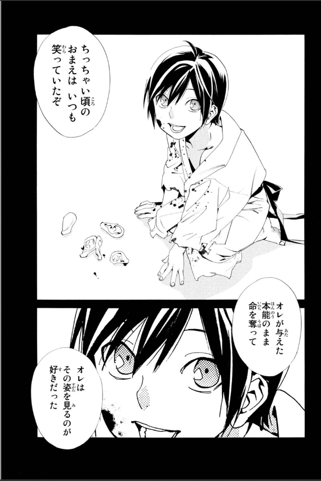 NORAGAMI - raw - Chapter 44 - https://jpdd.ccdd.to/JPDD/noragami/146698/z02awq5xlyl.jpg