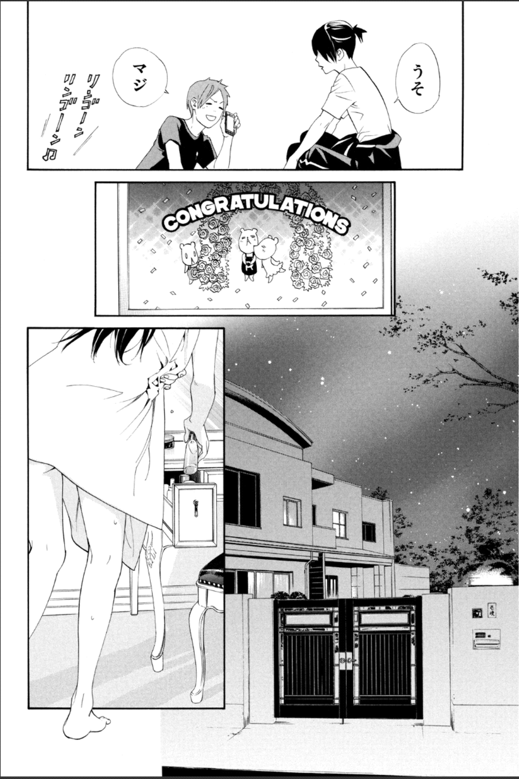 NORAGAMI - raw - Chapter 44 - https://jpdd.ccdd.to/JPDD/noragami/146698/zezdta0gyk4.jpg