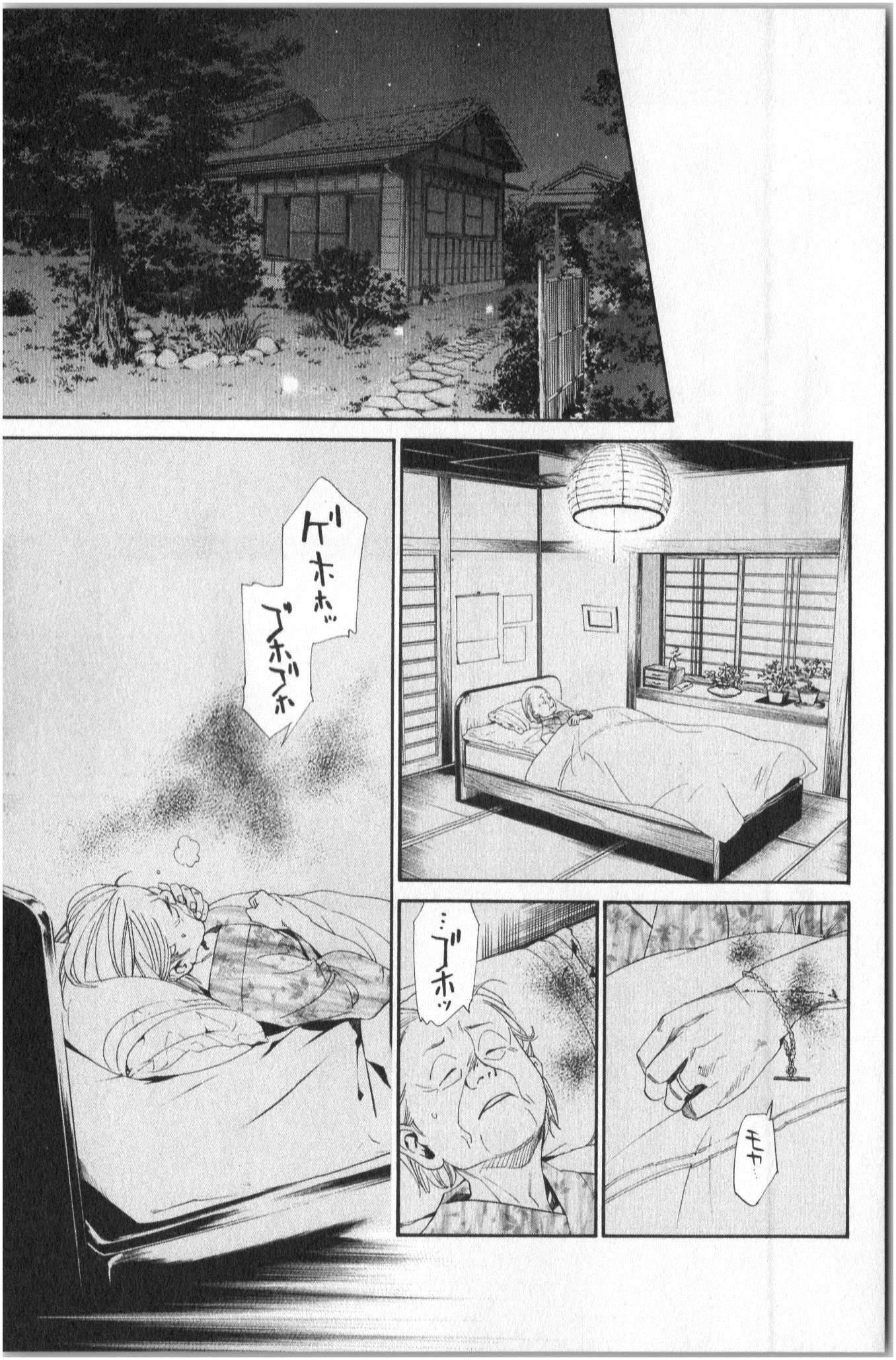 NORAGAMI - raw - Chapter 43 - https://jpdd.ccdd.to/JPDD/noragami/146699/0tf0zn5vf51.jpg