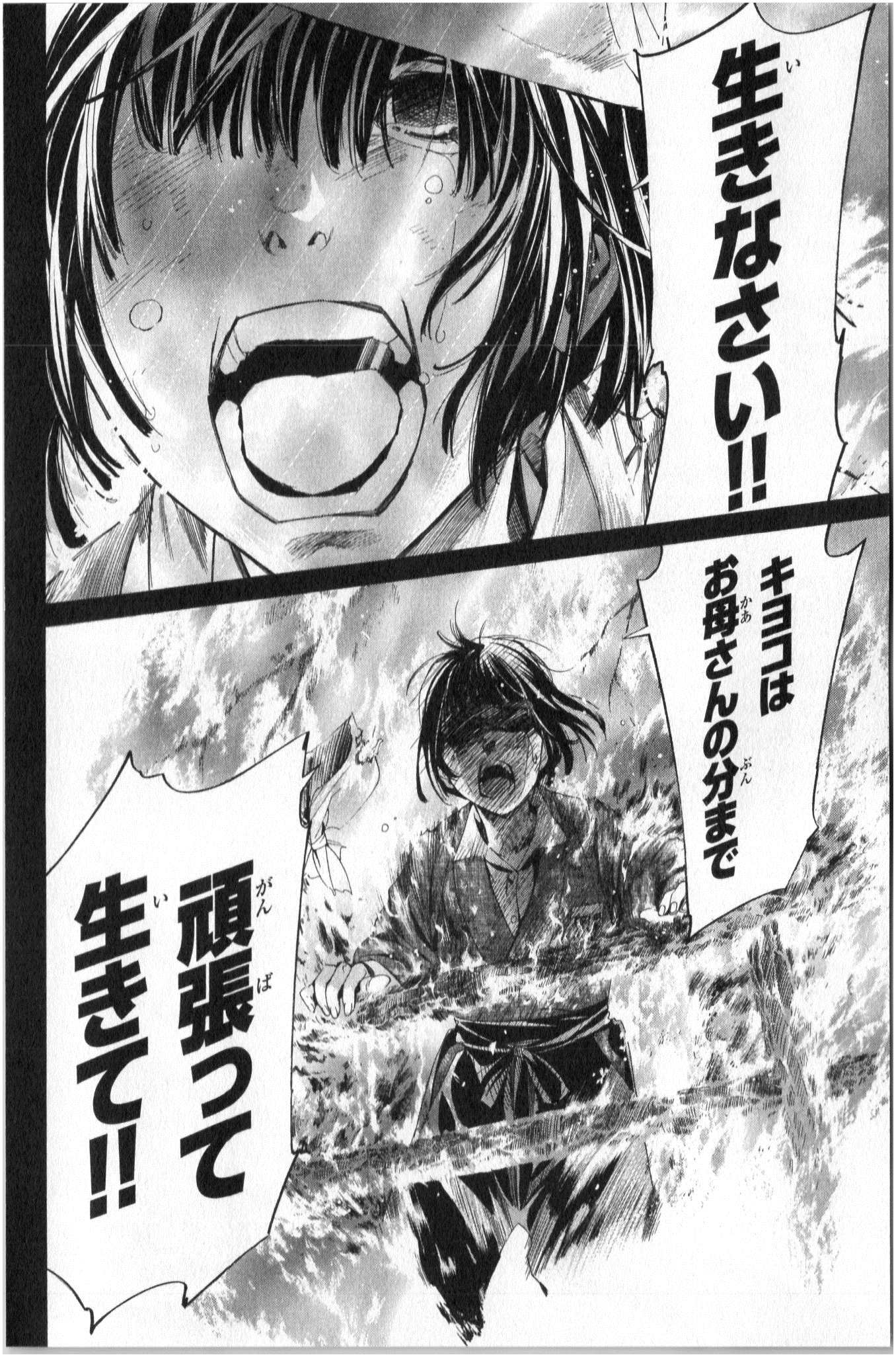 NORAGAMI - raw - Chapter 43 - https://jpdd.ccdd.to/JPDD/noragami/146699/1alj3iwjaj4.jpg