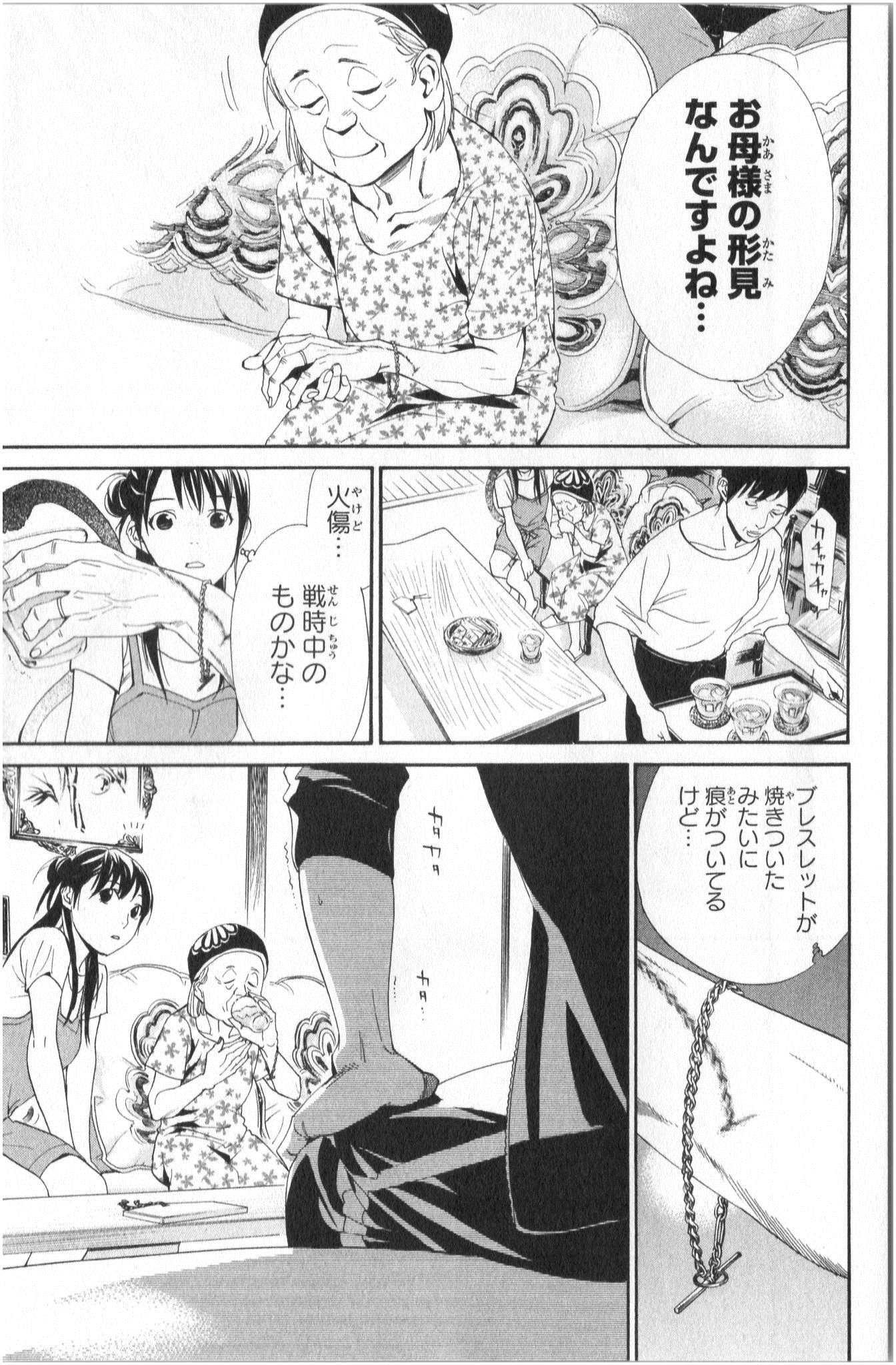 NORAGAMI - raw - Chapter 43 - https://jpdd.ccdd.to/JPDD/noragami/146699/3ma02shlgmy.jpg