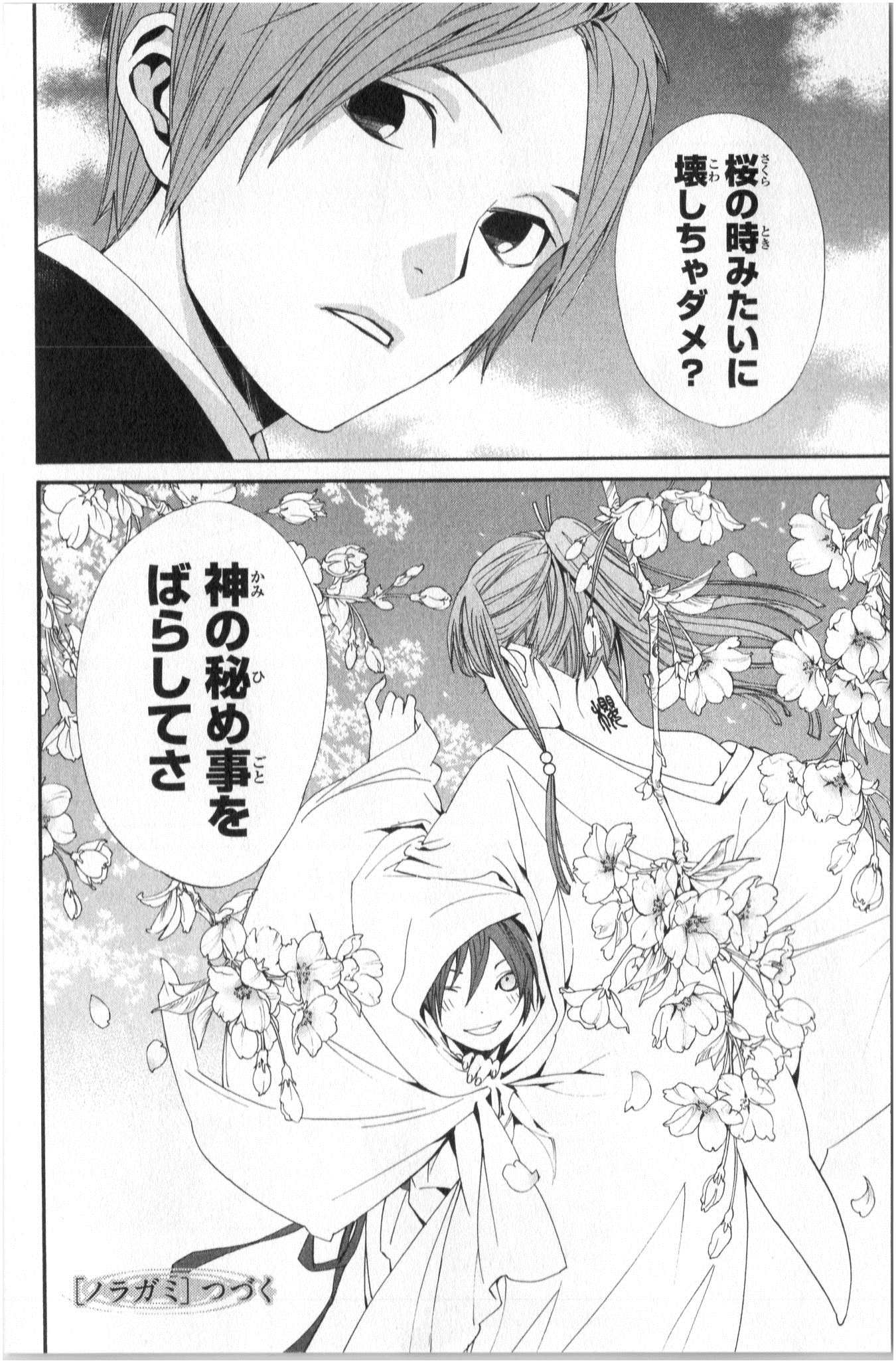 NORAGAMI - raw - Chapter 43 - https://jpdd.ccdd.to/JPDD/noragami/146699/5rjgb4ar0ja.jpg