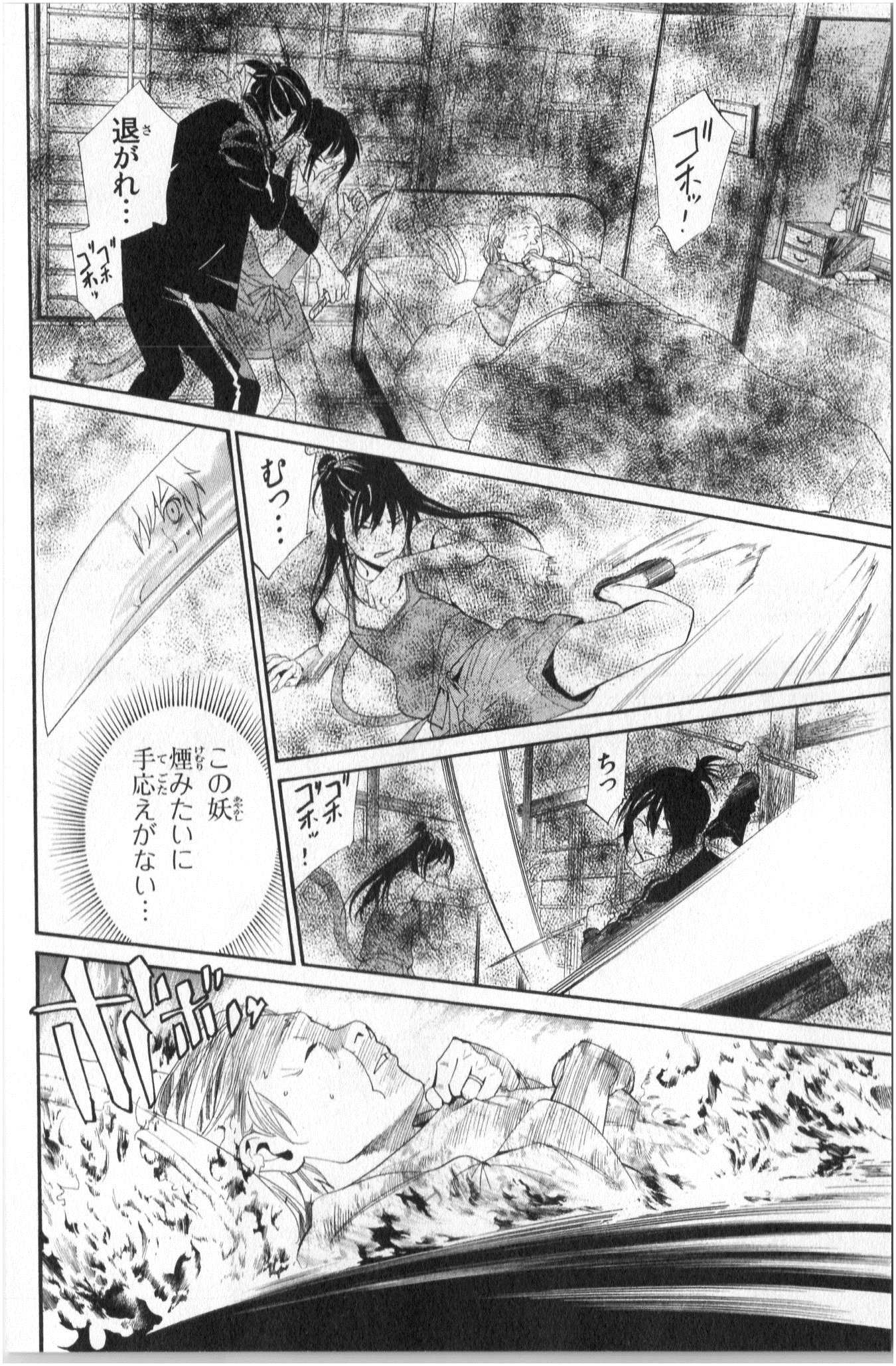 NORAGAMI - raw - Chapter 43 - https://jpdd.ccdd.to/JPDD/noragami/146699/cumhsovdt4a.jpg