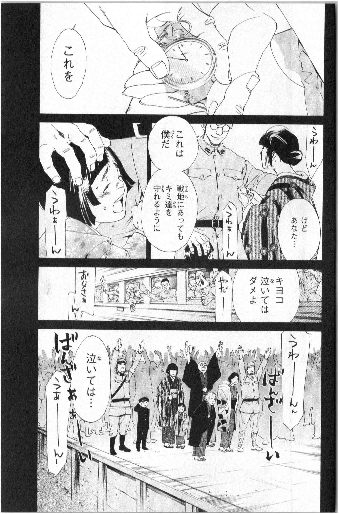 NORAGAMI - raw - Chapter 43 - https://jpdd.ccdd.to/JPDD/noragami/146699/dasjtdooo3b.jpg