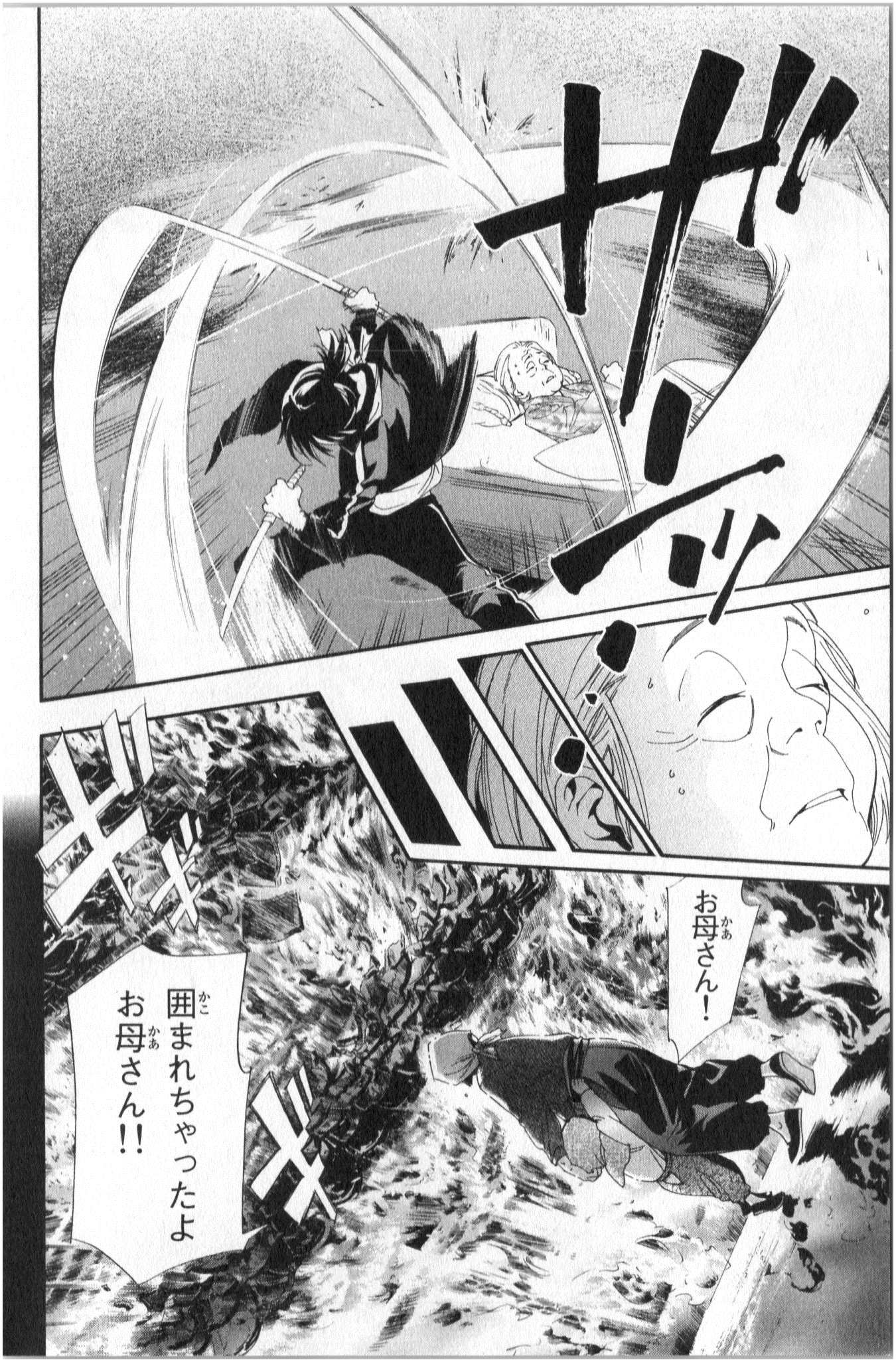 NORAGAMI - raw - Chapter 43 - https://jpdd.ccdd.to/JPDD/noragami/146699/ejkquhorbat.jpg