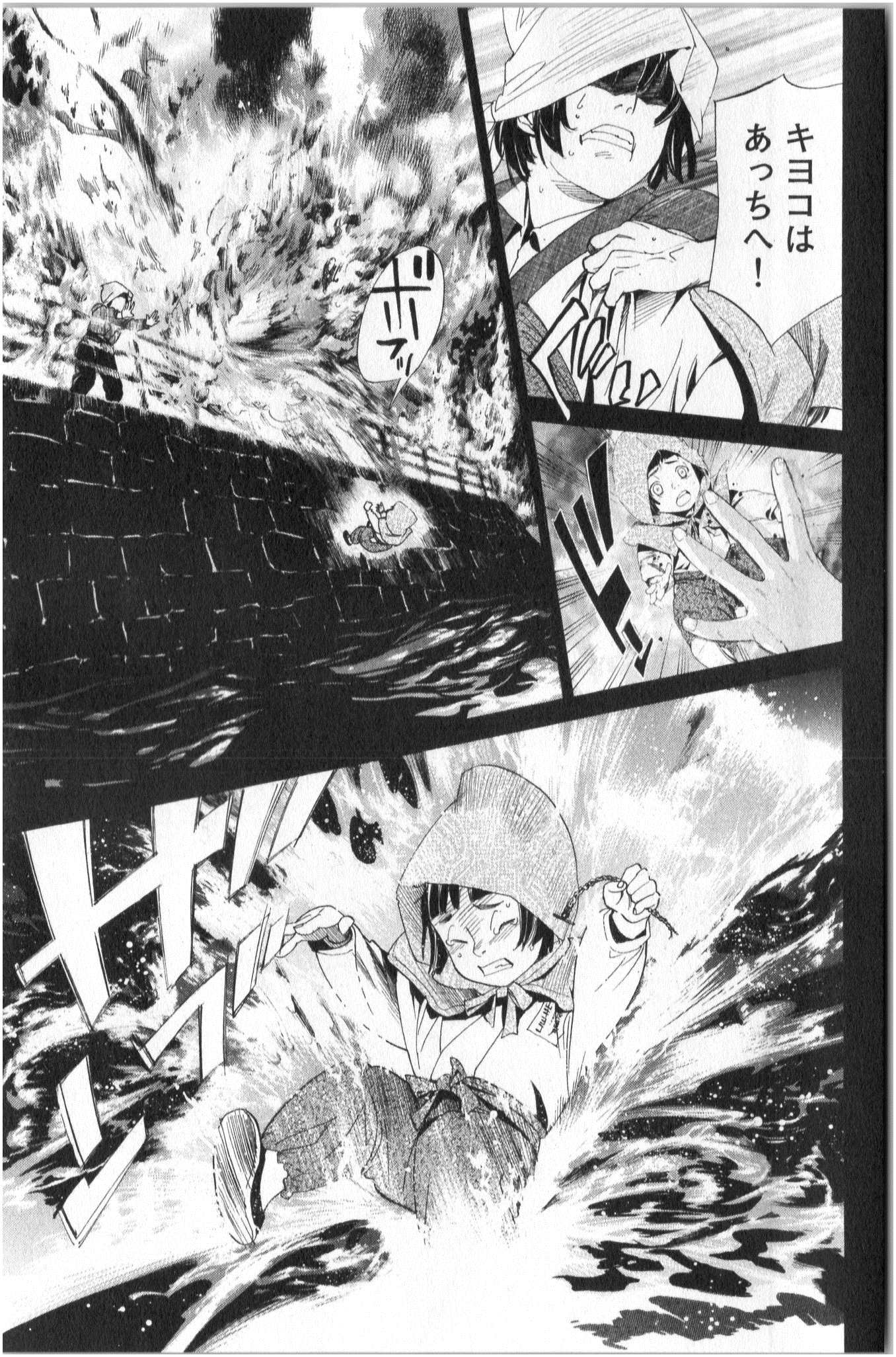NORAGAMI - raw - Chapter 43 - https://jpdd.ccdd.to/JPDD/noragami/146699/hcazgugoyv0.jpg