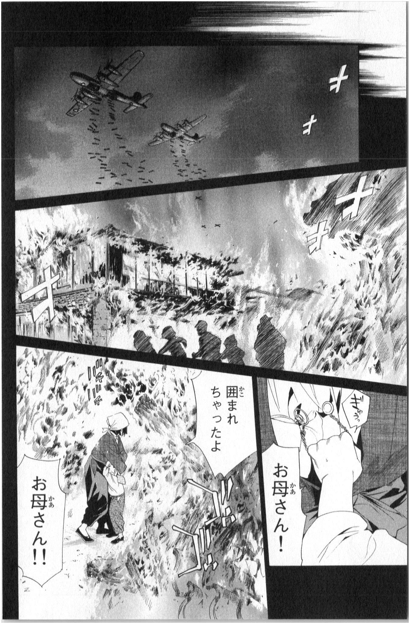 NORAGAMI - raw - Chapter 43 - https://jpdd.ccdd.to/JPDD/noragami/146699/rbdvihzerpq.jpg