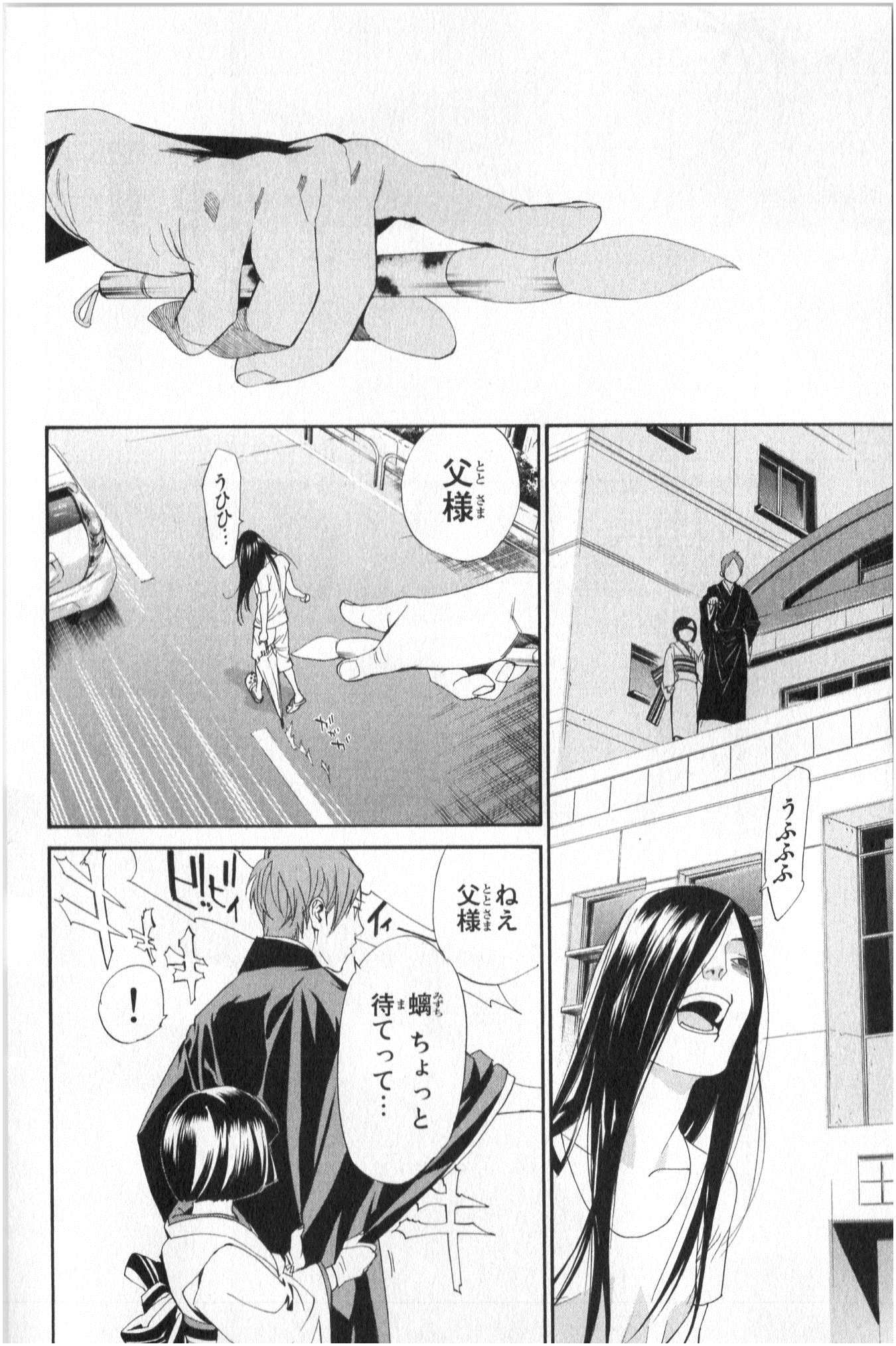 NORAGAMI - raw - Chapter 43 - https://jpdd.ccdd.to/JPDD/noragami/146699/rqwcv5sodit.jpg