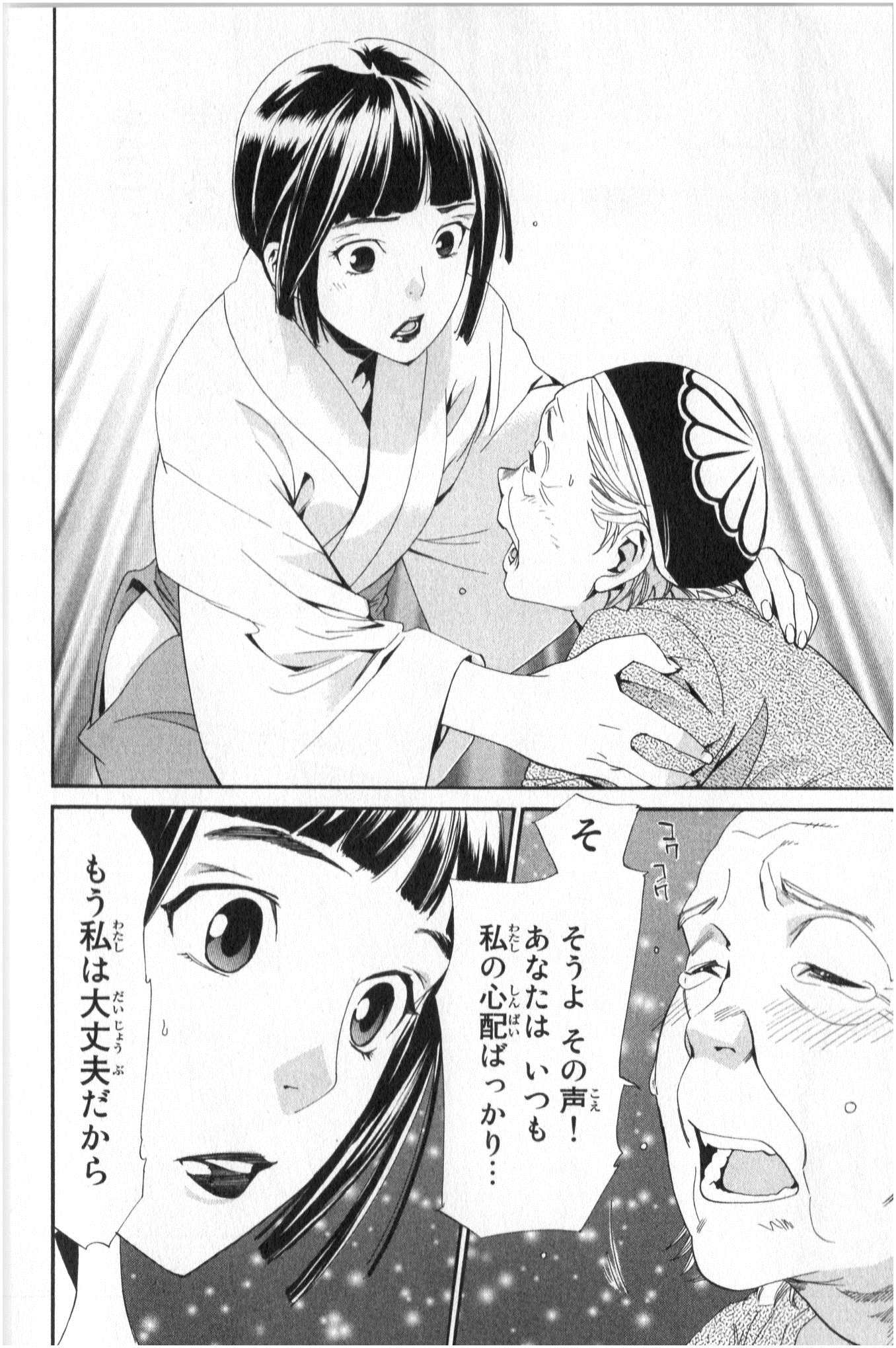 NORAGAMI - raw - Chapter 43 - https://jpdd.ccdd.to/JPDD/noragami/146699/s0d33ffwmgm.jpg