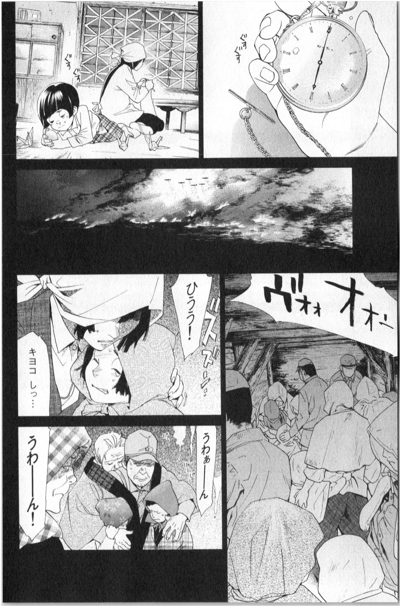 NORAGAMI - raw - Chapter 43 - https://jpdd.ccdd.to/JPDD/noragami/146699/sa4wy1ehm1y.jpg