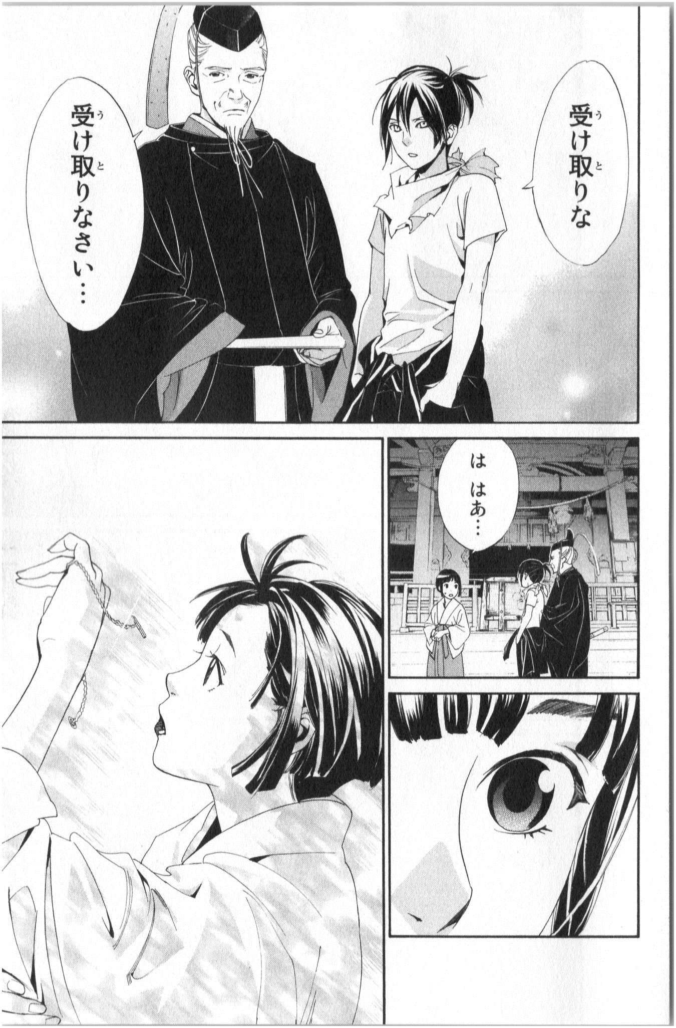 NORAGAMI - raw - Chapter 43 - https://jpdd.ccdd.to/JPDD/noragami/146699/tyc3fgb5oh1.jpg
