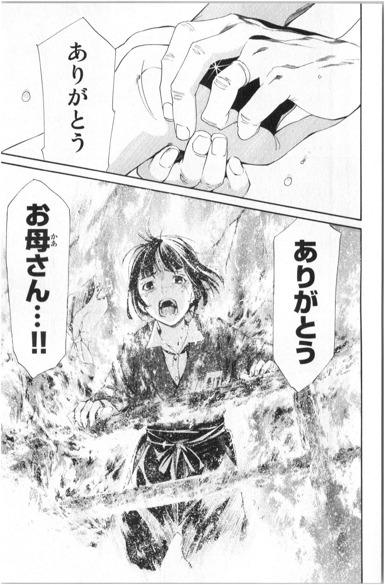 NORAGAMI - raw - Chapter 43 - https://jpdd.ccdd.to/JPDD/noragami/146699/zeej35zymj0.jpg