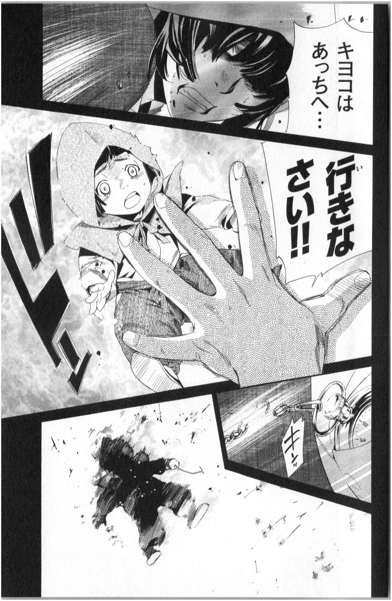 NORAGAMI - raw - Chapter 43 - https://jpdd.ccdd.to/JPDD/noragami/146699/zfufjjoe1e2.jpg