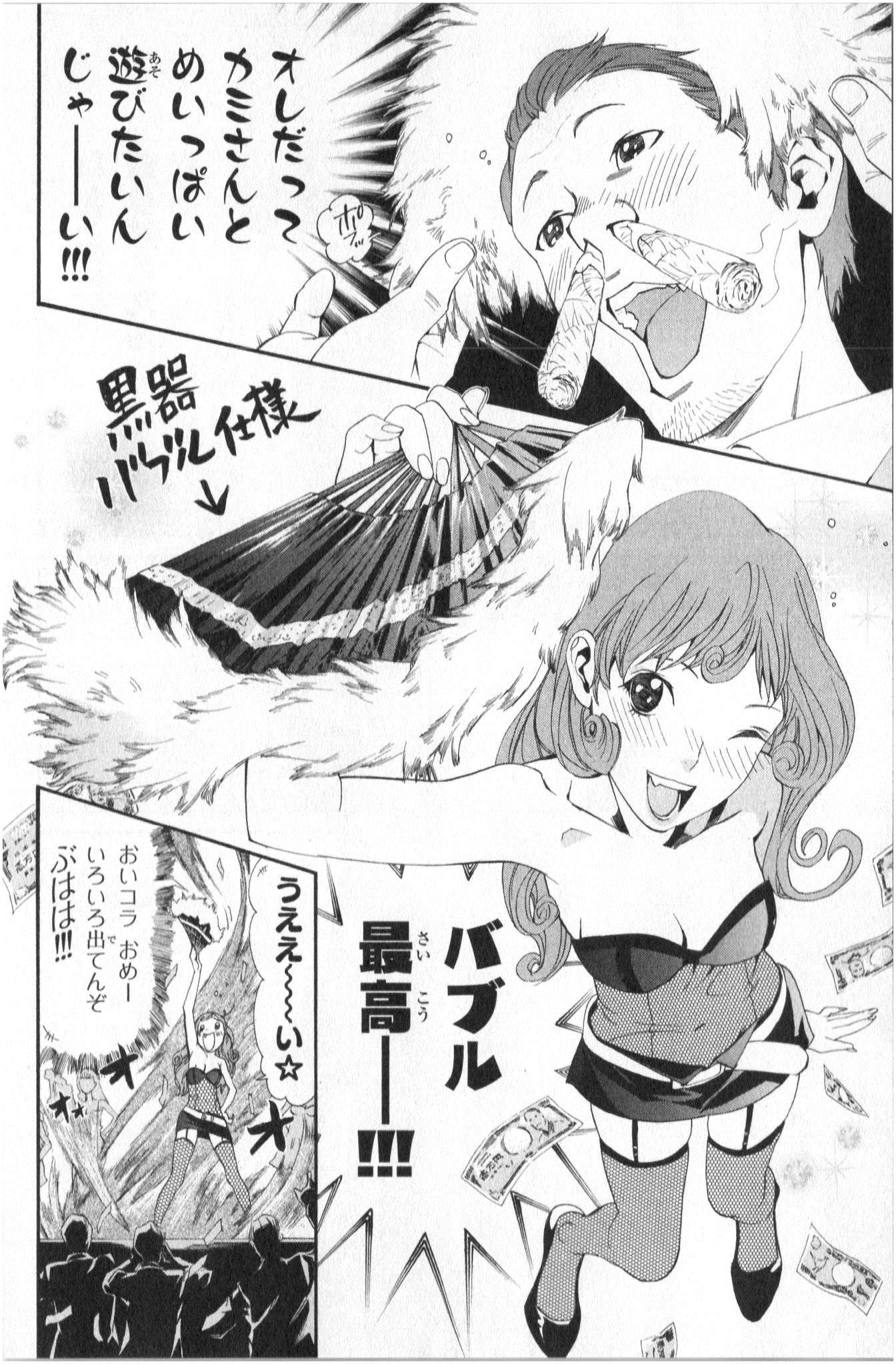 NORAGAMI - raw - Chapter 42 - https://jpdd.ccdd.to/JPDD/noragami/146700/03o0r3xpgcz.jpg