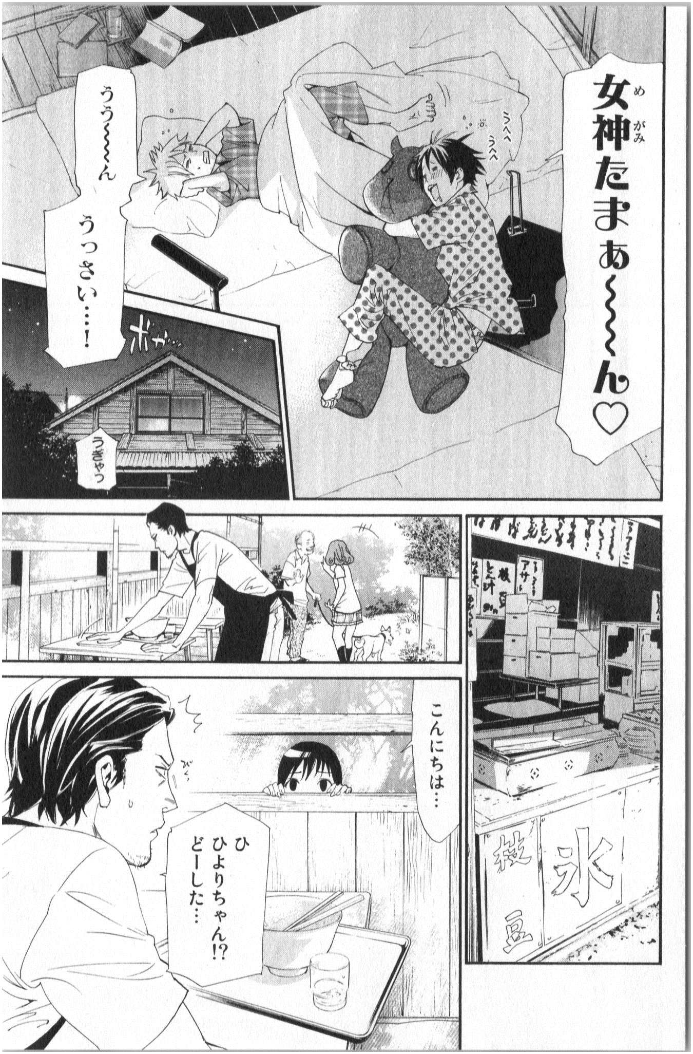 NORAGAMI - raw - Chapter 42 - https://jpdd.ccdd.to/JPDD/noragami/146700/0o14y4x3s4x.jpg