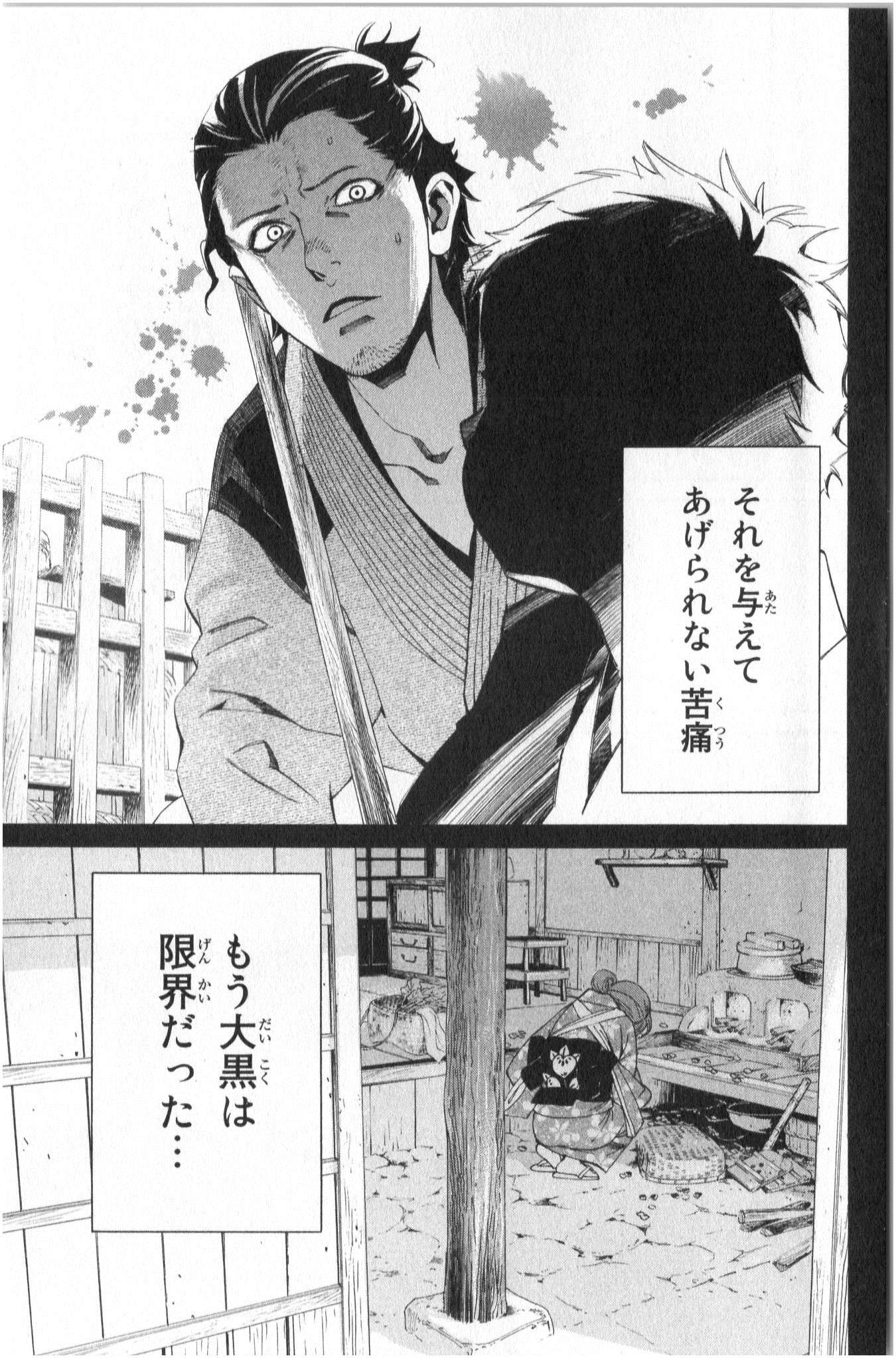 NORAGAMI - raw - Chapter 42 - https://jpdd.ccdd.to/JPDD/noragami/146700/2didodwf1xv.jpg