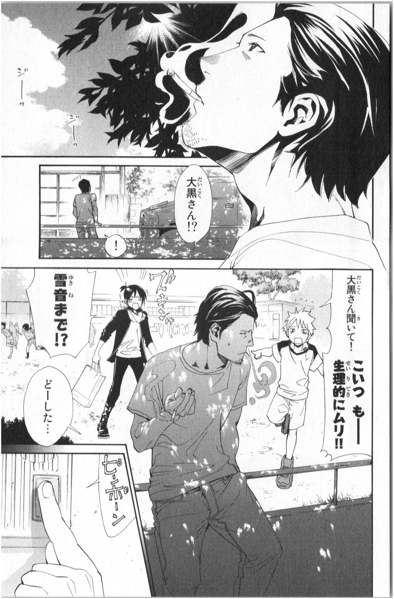 NORAGAMI - raw - Chapter 42 - https://jpdd.ccdd.to/JPDD/noragami/146700/5ubv0godbke.jpg