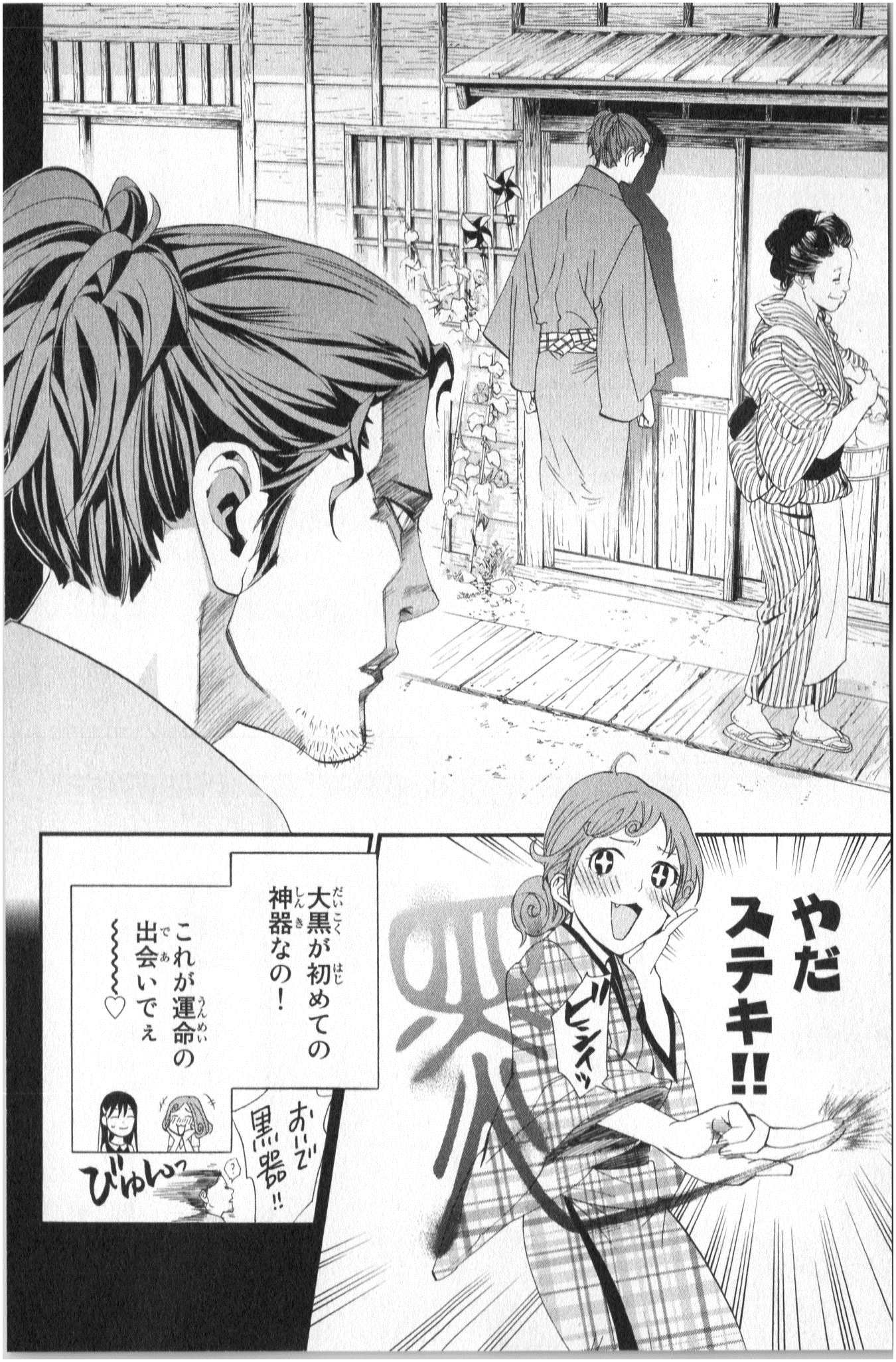 NORAGAMI - raw - Chapter 42 - https://jpdd.ccdd.to/JPDD/noragami/146700/bkpx0rubtdj.jpg