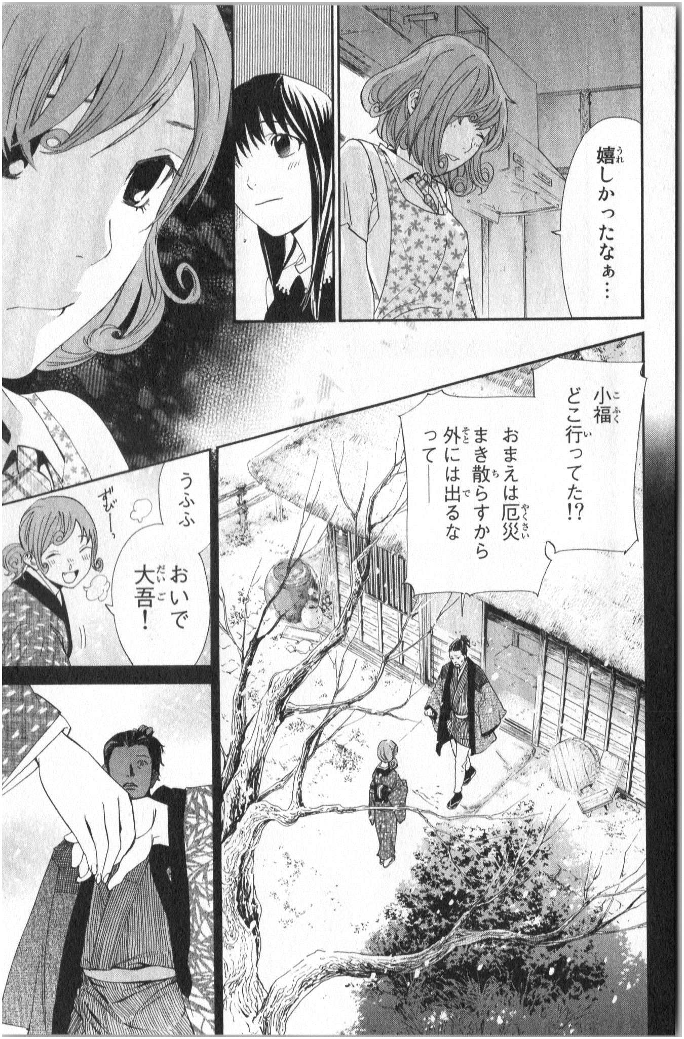 NORAGAMI - raw - Chapter 42 - https://jpdd.ccdd.to/JPDD/noragami/146700/fumeav24jug.jpg