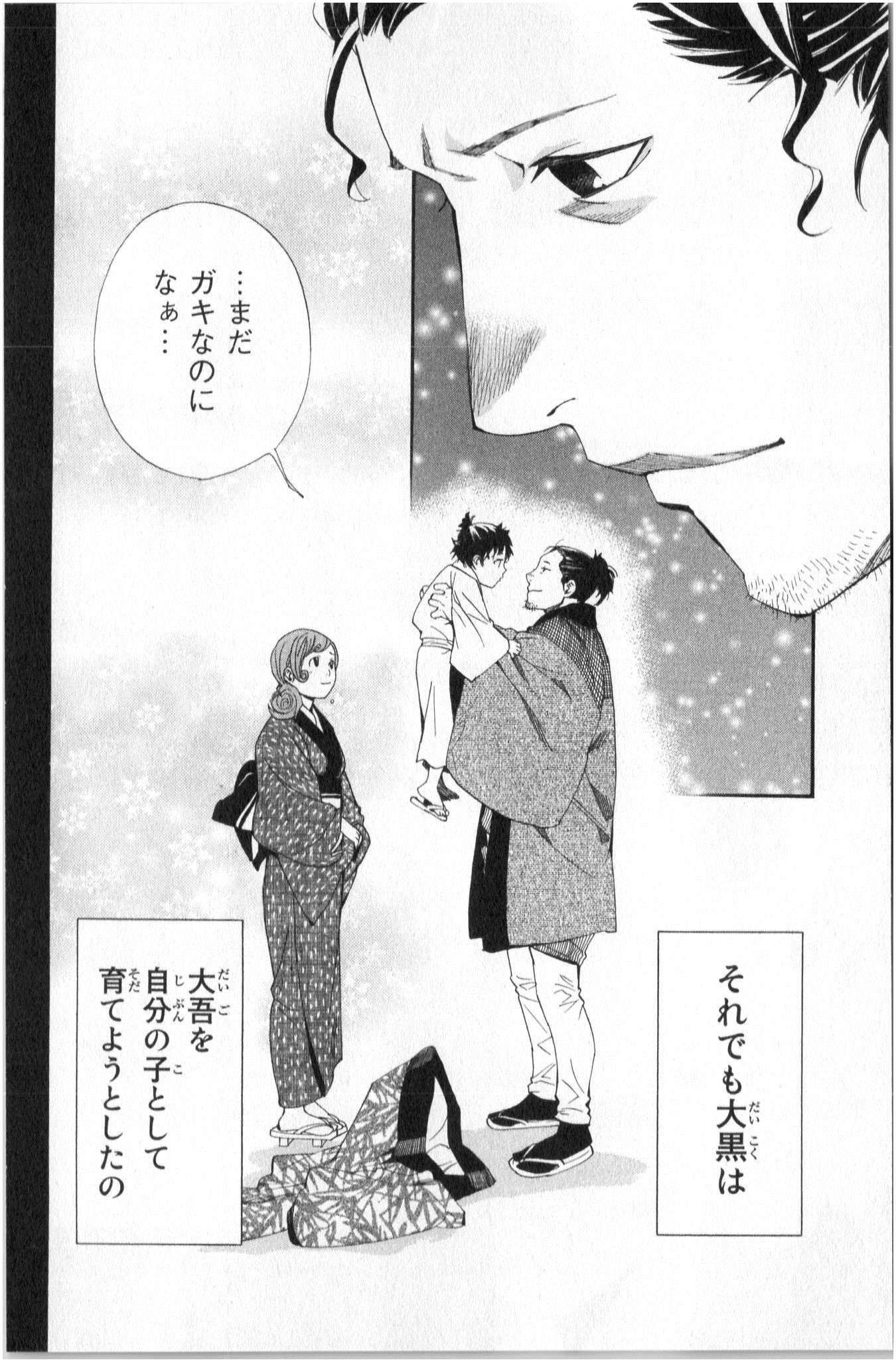 NORAGAMI - raw - Chapter 42 - https://jpdd.ccdd.to/JPDD/noragami/146700/nd3qywd1uqe.jpg