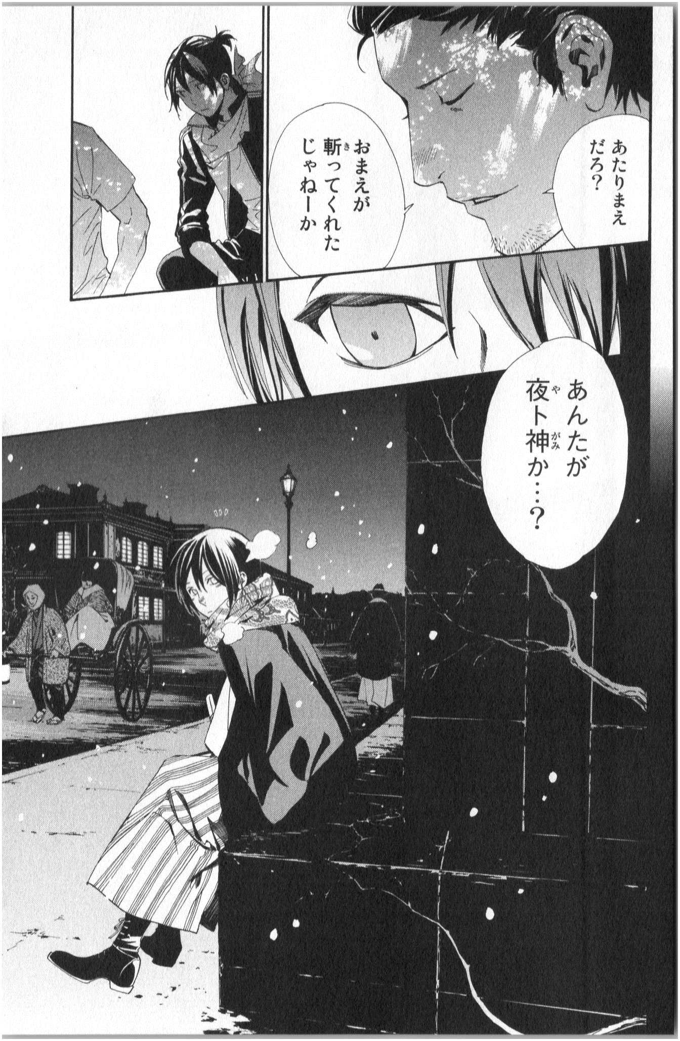NORAGAMI - raw - Chapter 42 - https://jpdd.ccdd.to/JPDD/noragami/146700/pq4pkvixj3l.jpg