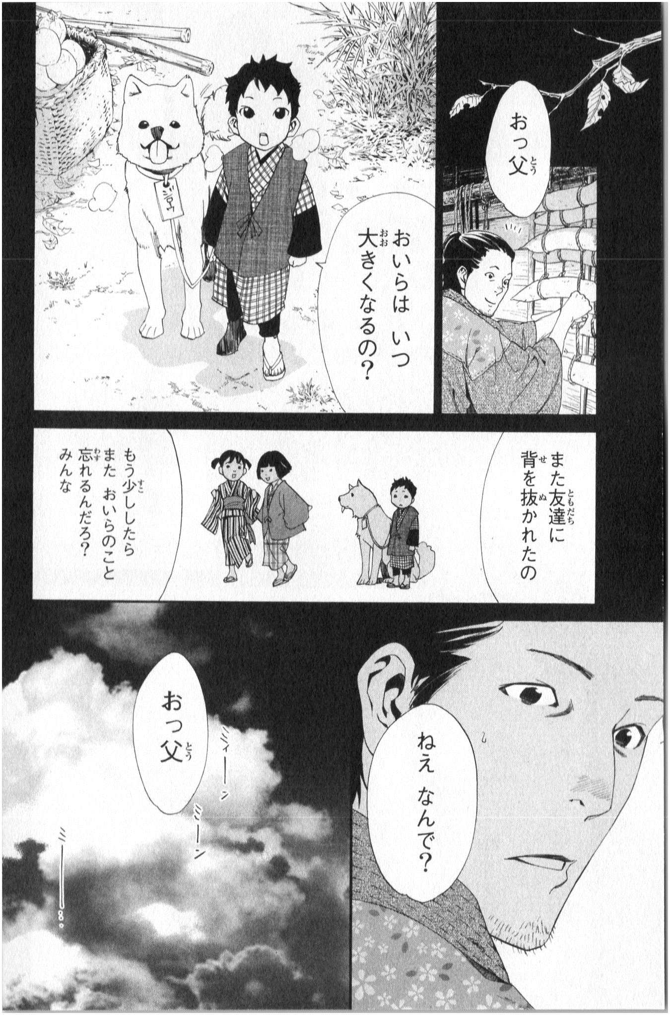 NORAGAMI - raw - Chapter 42 - https://jpdd.ccdd.to/JPDD/noragami/146700/rxe15awxeff.jpg