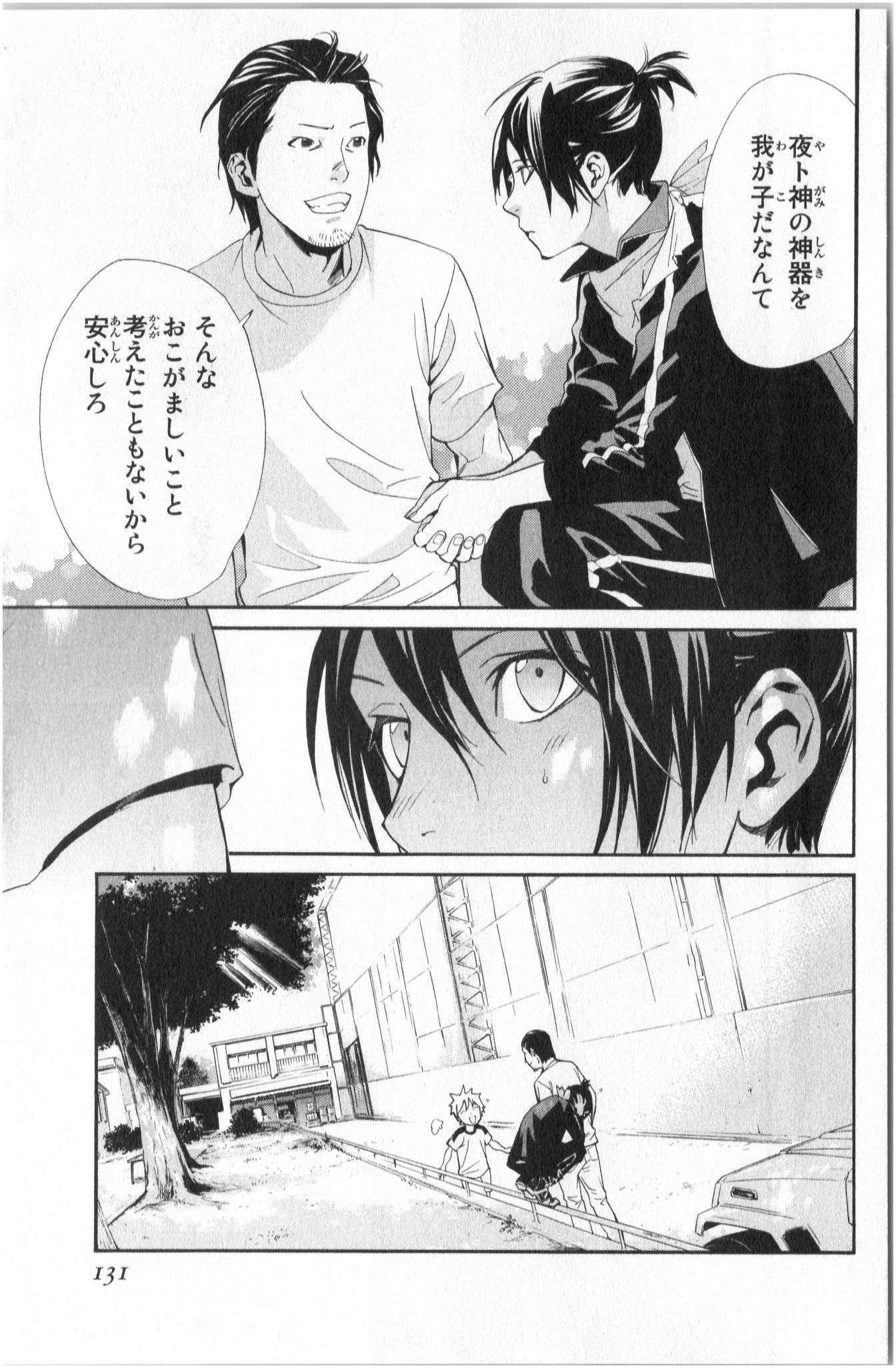 NORAGAMI - raw - Chapter 42 - https://jpdd.ccdd.to/JPDD/noragami/146700/smmnnikexzl.jpg