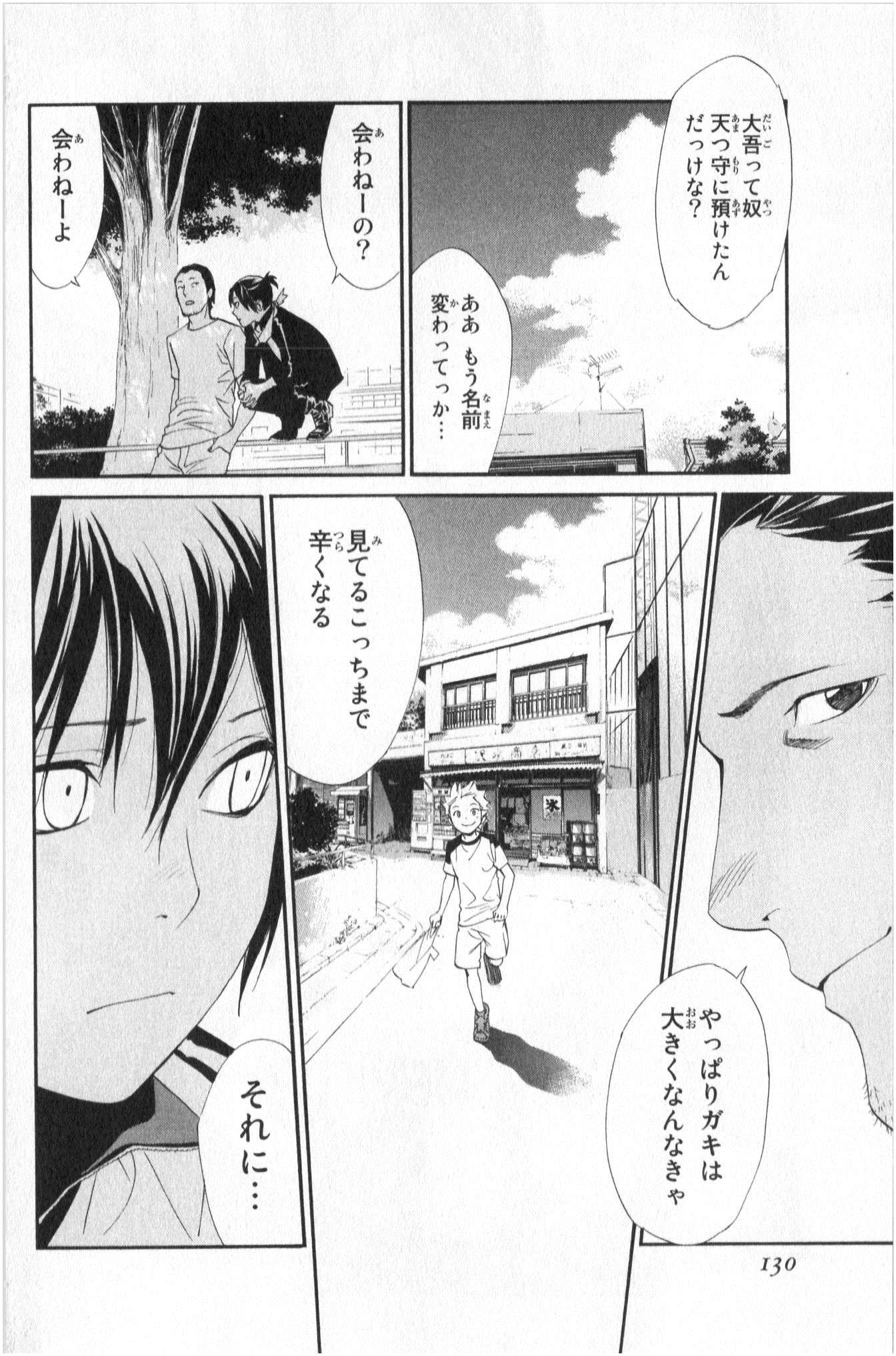 NORAGAMI - raw - Chapter 42 - https://jpdd.ccdd.to/JPDD/noragami/146700/w5plgjtje50.jpg