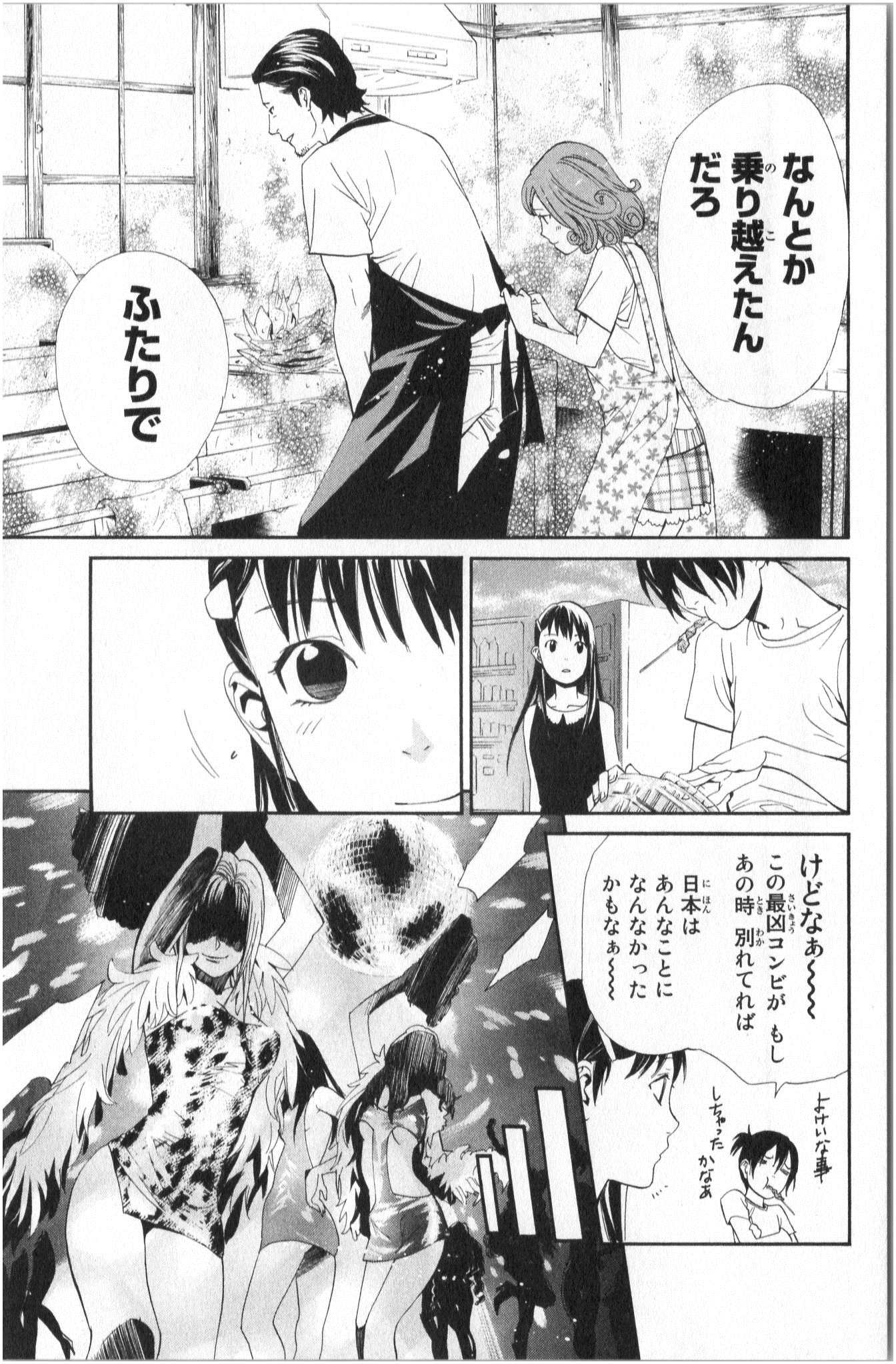 NORAGAMI - raw - Chapter 42 - https://jpdd.ccdd.to/JPDD/noragami/146700/wtbh3ttqudd.jpg