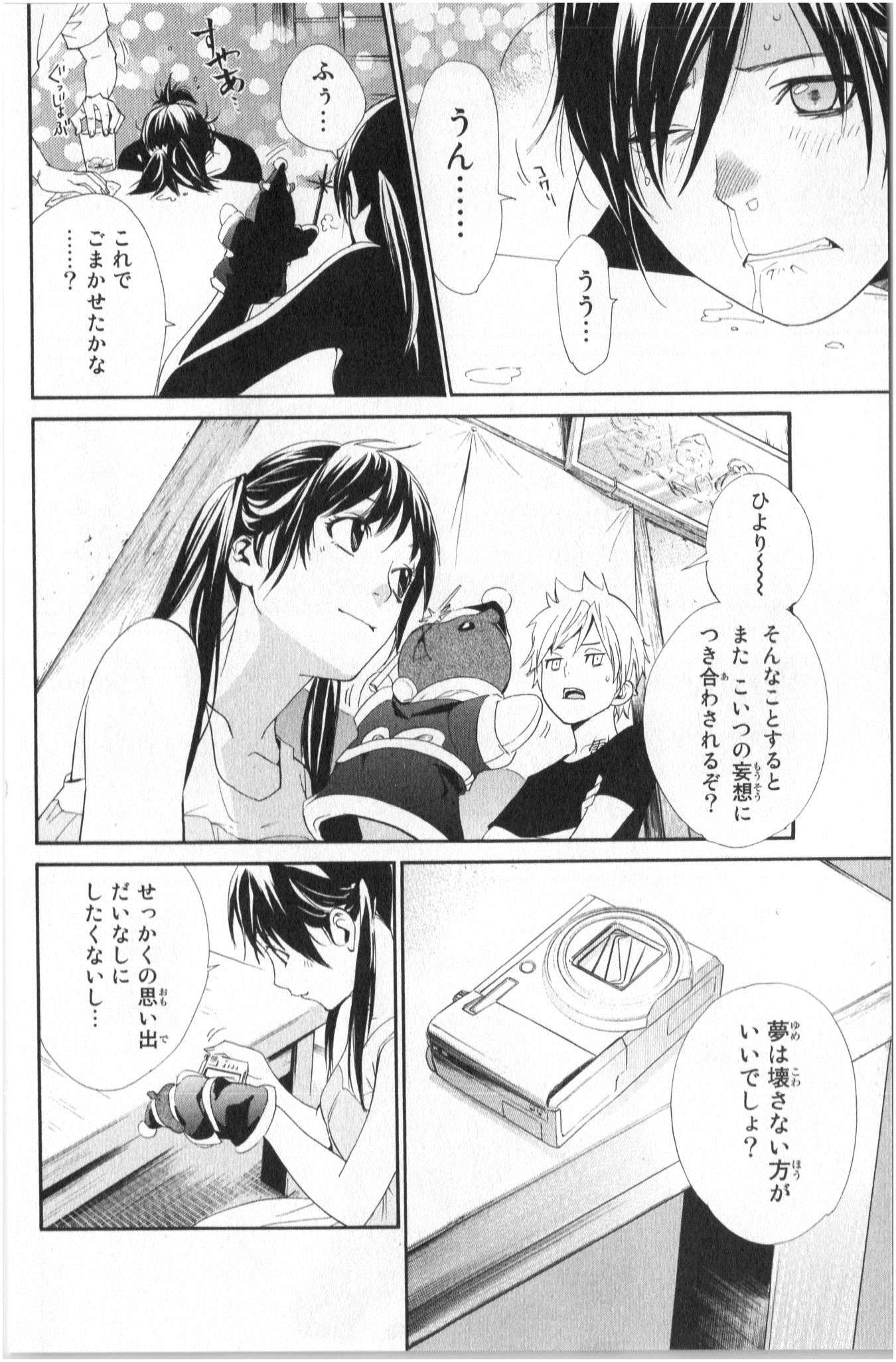 NORAGAMI - raw - Chapter 41 - https://jpdd.ccdd.to/JPDD/noragami/146701/0tijjth4t31.jpg