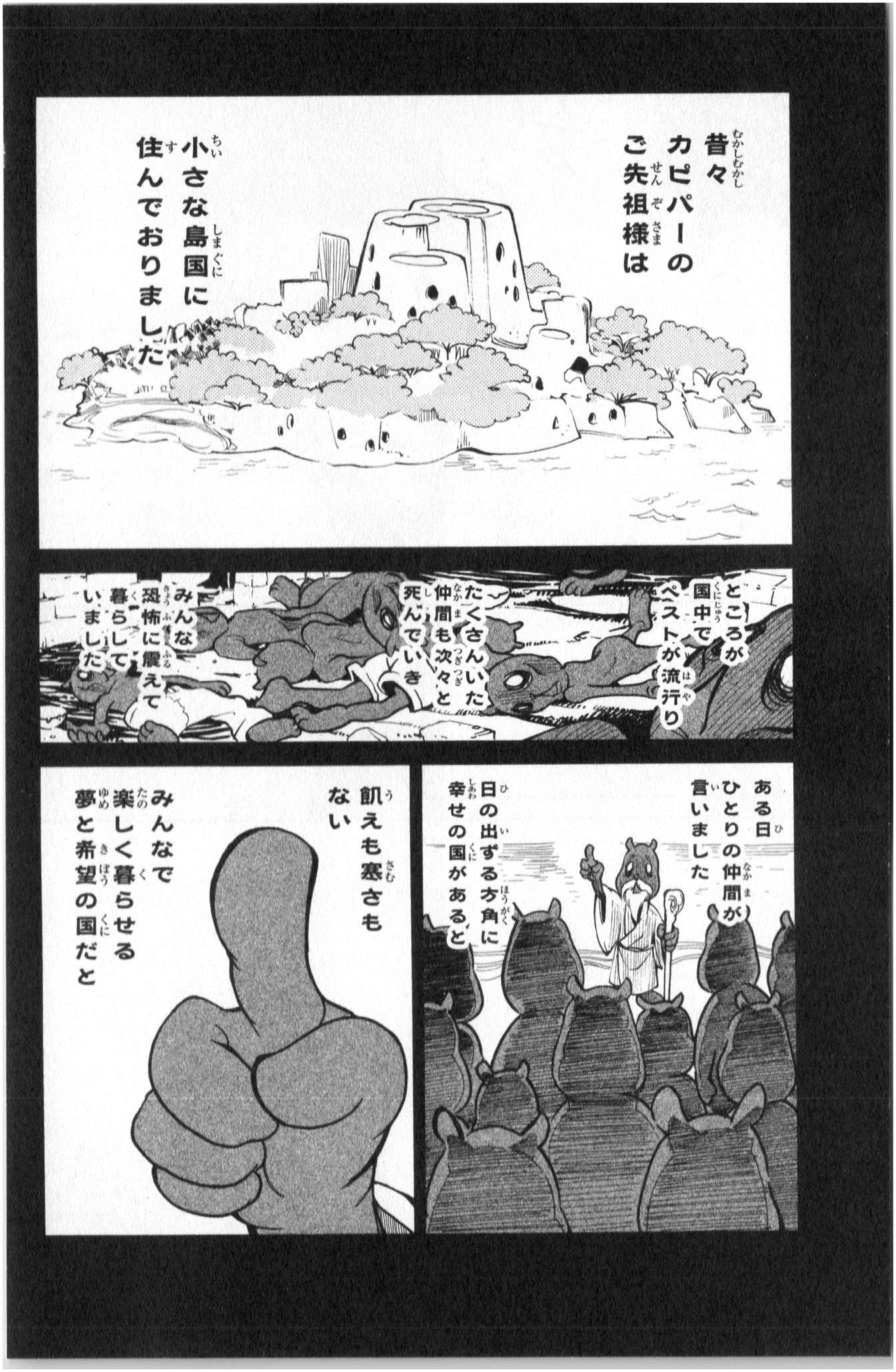 NORAGAMI - raw - Chapter 41 - https://jpdd.ccdd.to/JPDD/noragami/146701/143alh3wv4s.jpg