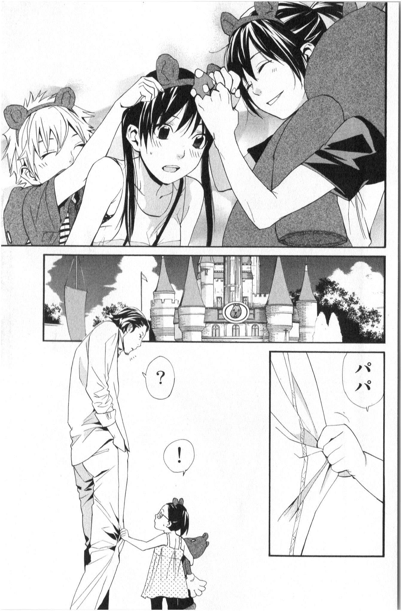 NORAGAMI - raw - Chapter 41 - https://jpdd.ccdd.to/JPDD/noragami/146701/32pmura0jte.jpg