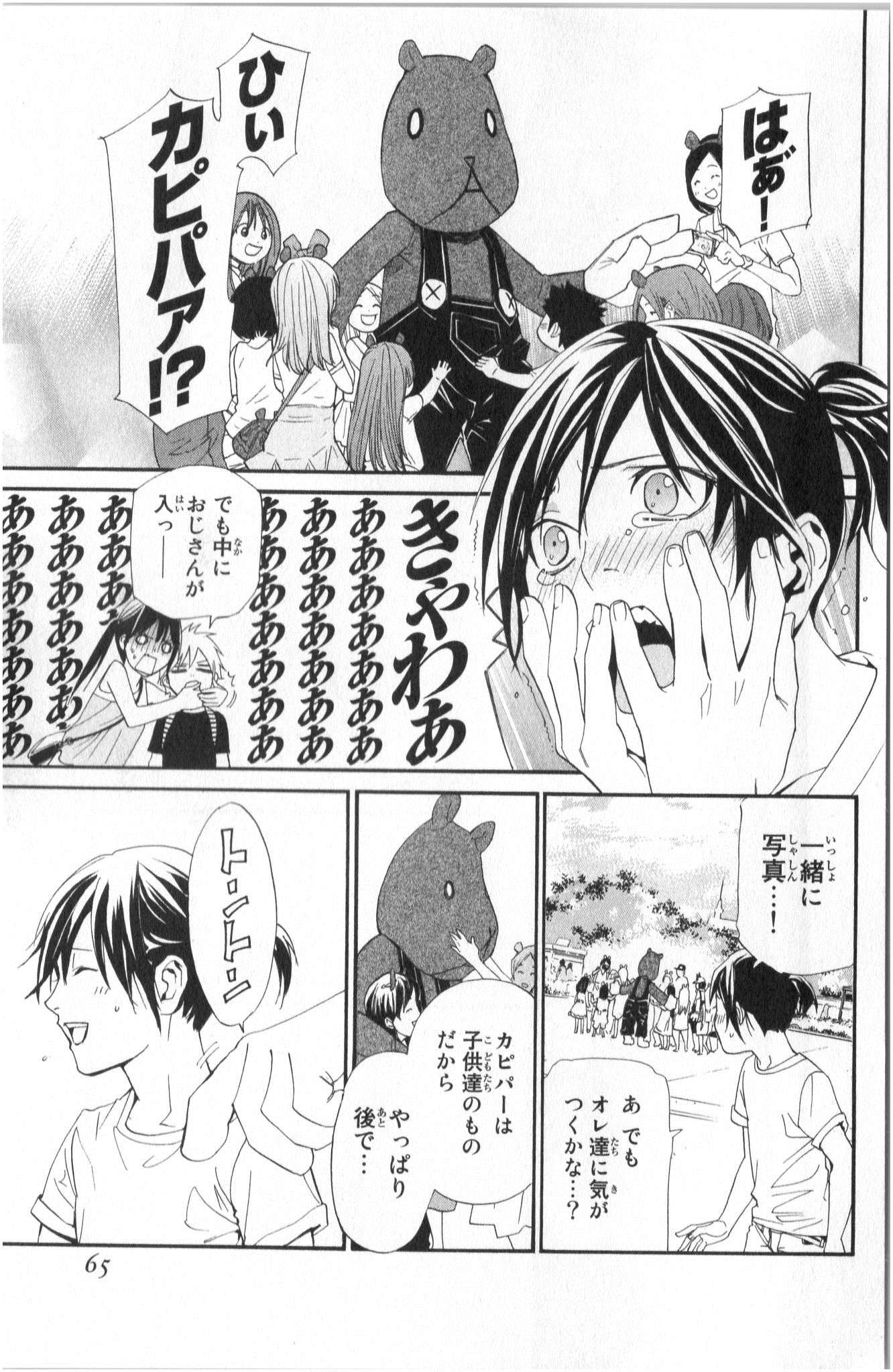 NORAGAMI - raw - Chapter 41 - https://jpdd.ccdd.to/JPDD/noragami/146701/43k0wqigseo.jpg