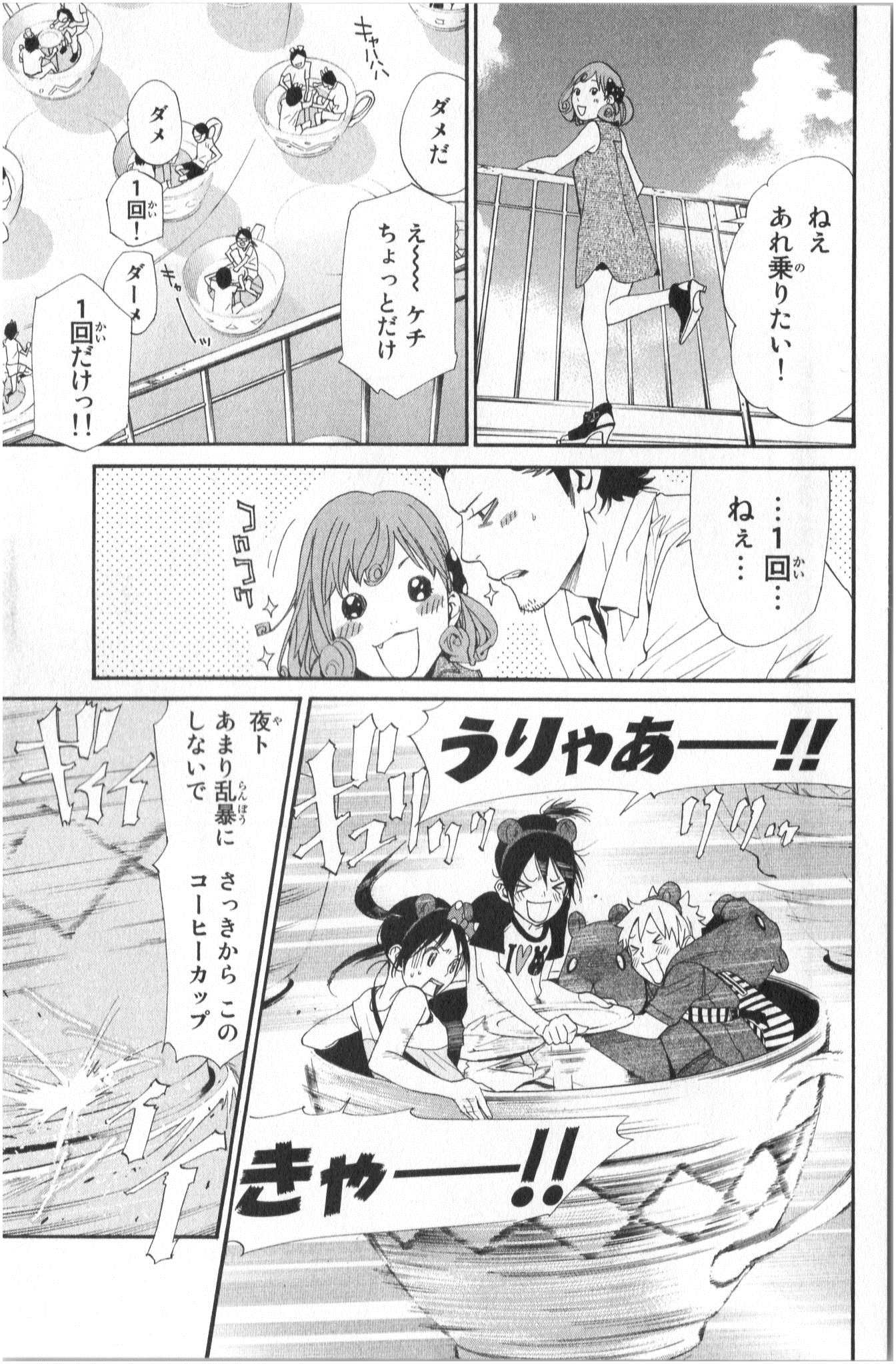 NORAGAMI - raw - Chapter 41 - https://jpdd.ccdd.to/JPDD/noragami/146701/4rbyhhzxtnl.jpg