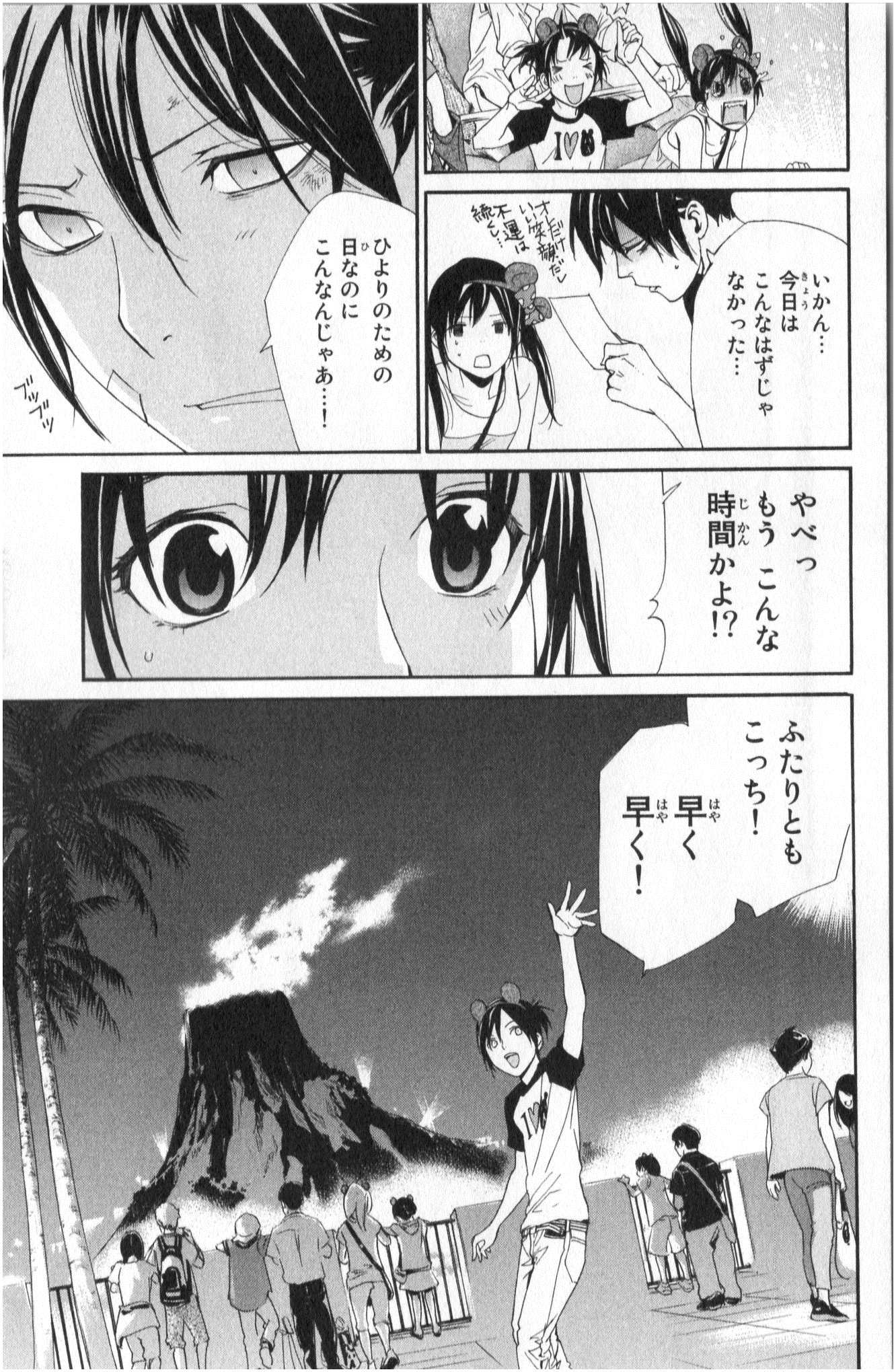 NORAGAMI - raw - Chapter 41 - https://jpdd.ccdd.to/JPDD/noragami/146701/5n3tijczxno.jpg