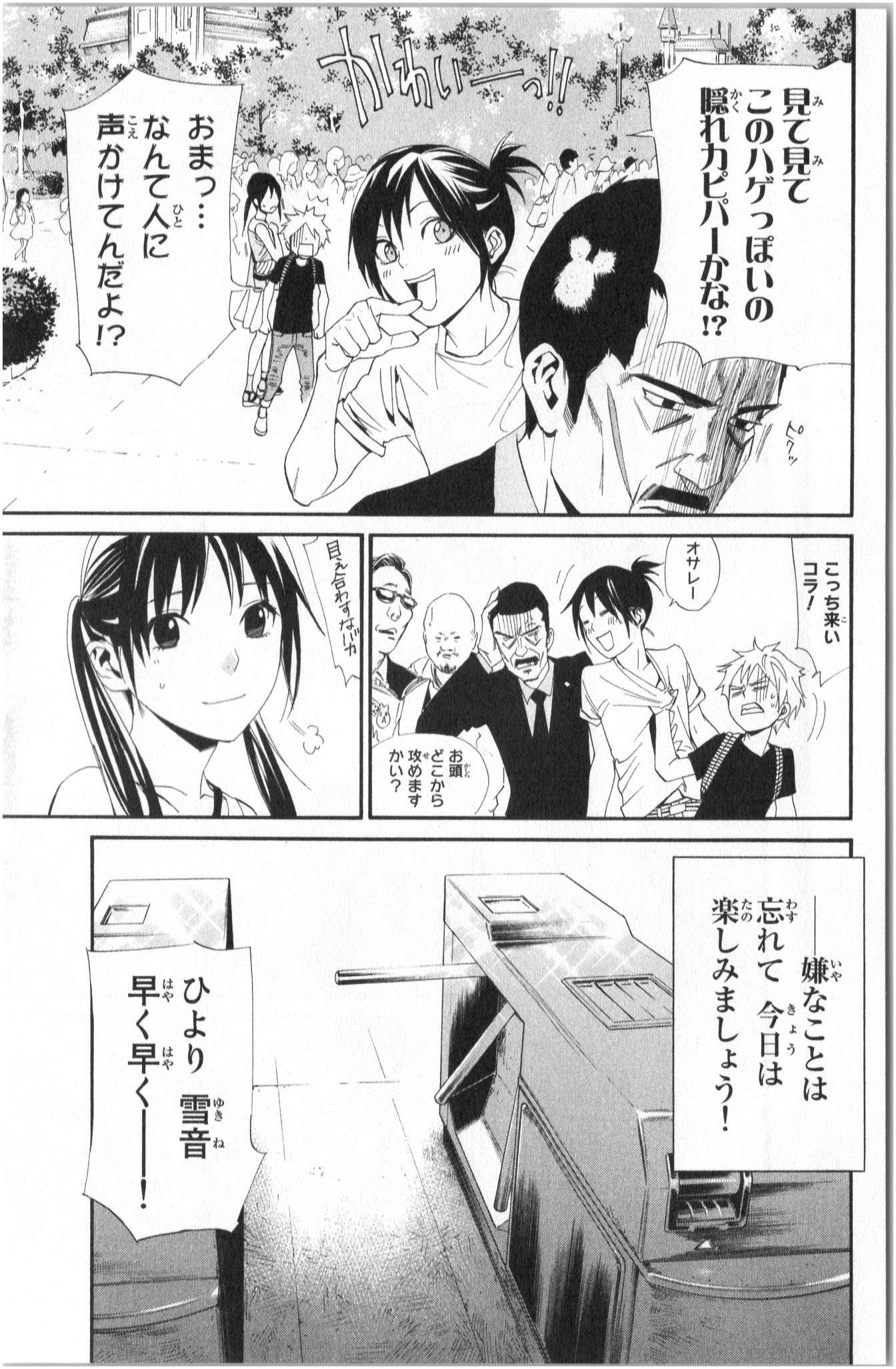 NORAGAMI - raw - Chapter 41 - https://jpdd.ccdd.to/JPDD/noragami/146701/cpj4ifvrkuw.jpg