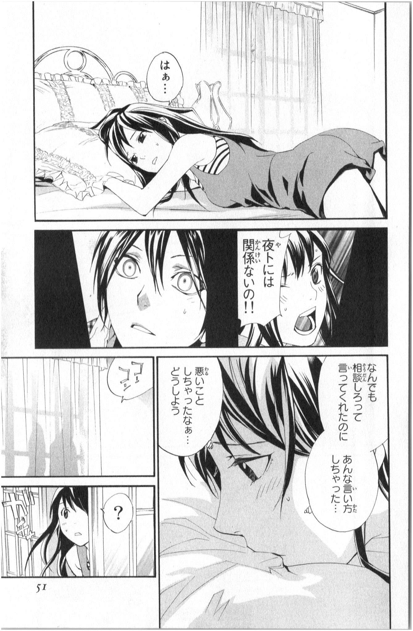 NORAGAMI - raw - Chapter 41 - https://jpdd.ccdd.to/JPDD/noragami/146701/guyvpt4uqoi.jpg