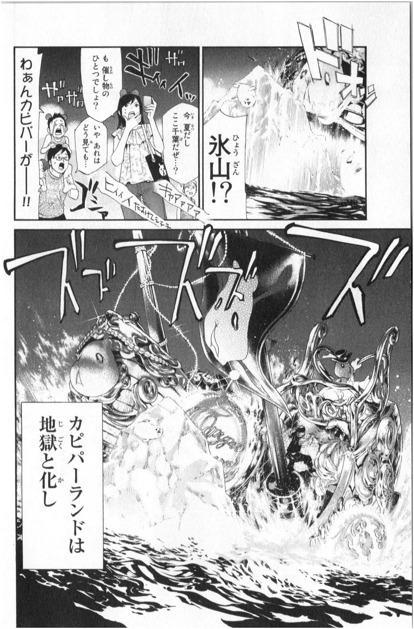 NORAGAMI - raw - Chapter 41 - https://jpdd.ccdd.to/JPDD/noragami/146701/kw1bvjwqc1u.jpg