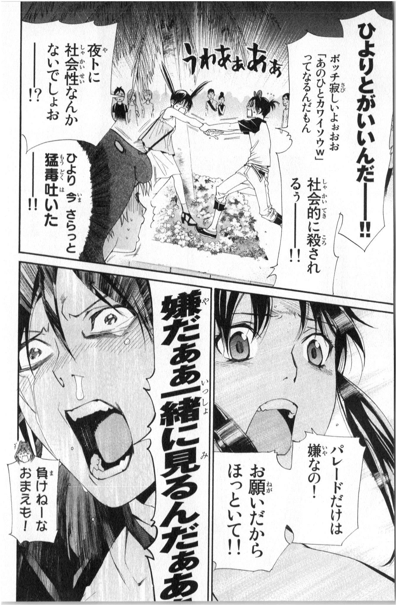 NORAGAMI - raw - Chapter 41 - https://jpdd.ccdd.to/JPDD/noragami/146701/lno0qzbsitw.jpg