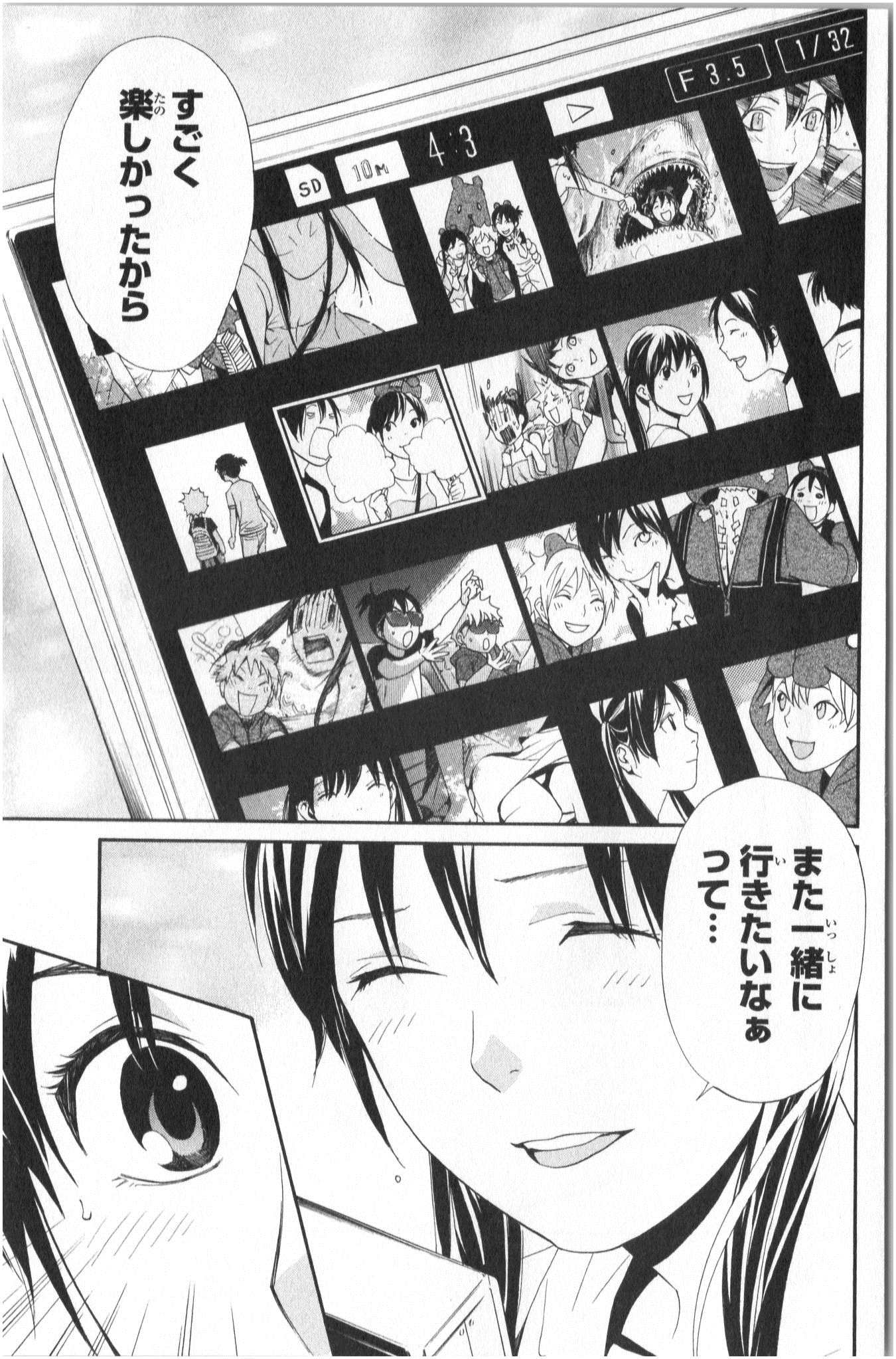 NORAGAMI - raw - Chapter 41 - https://jpdd.ccdd.to/JPDD/noragami/146701/movmhqlsrgm.jpg