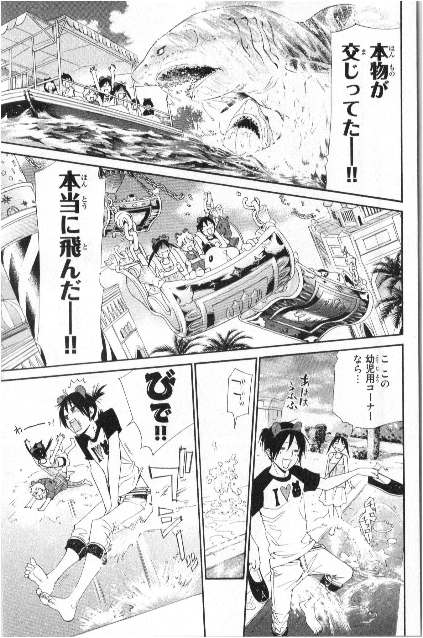 NORAGAMI - raw - Chapter 41 - https://jpdd.ccdd.to/JPDD/noragami/146701/nkwxhdrjoei.jpg