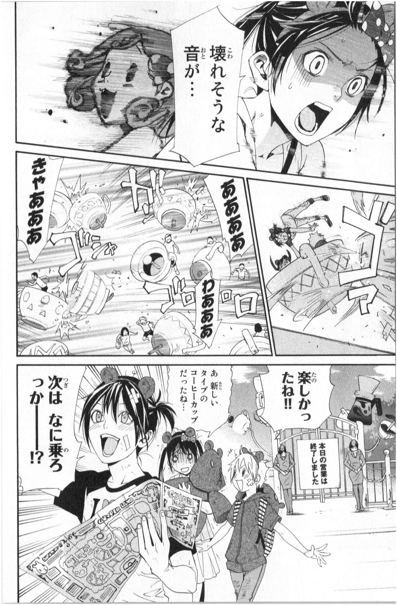 NORAGAMI - raw - Chapter 41 - https://jpdd.ccdd.to/JPDD/noragami/146701/w3p3tl5plj3.jpg