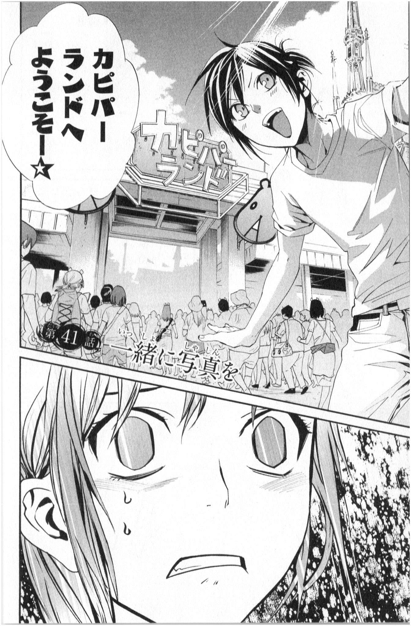 NORAGAMI - raw - Chapter 41 - https://jpdd.ccdd.to/JPDD/noragami/146701/wkype42v43a.jpg
