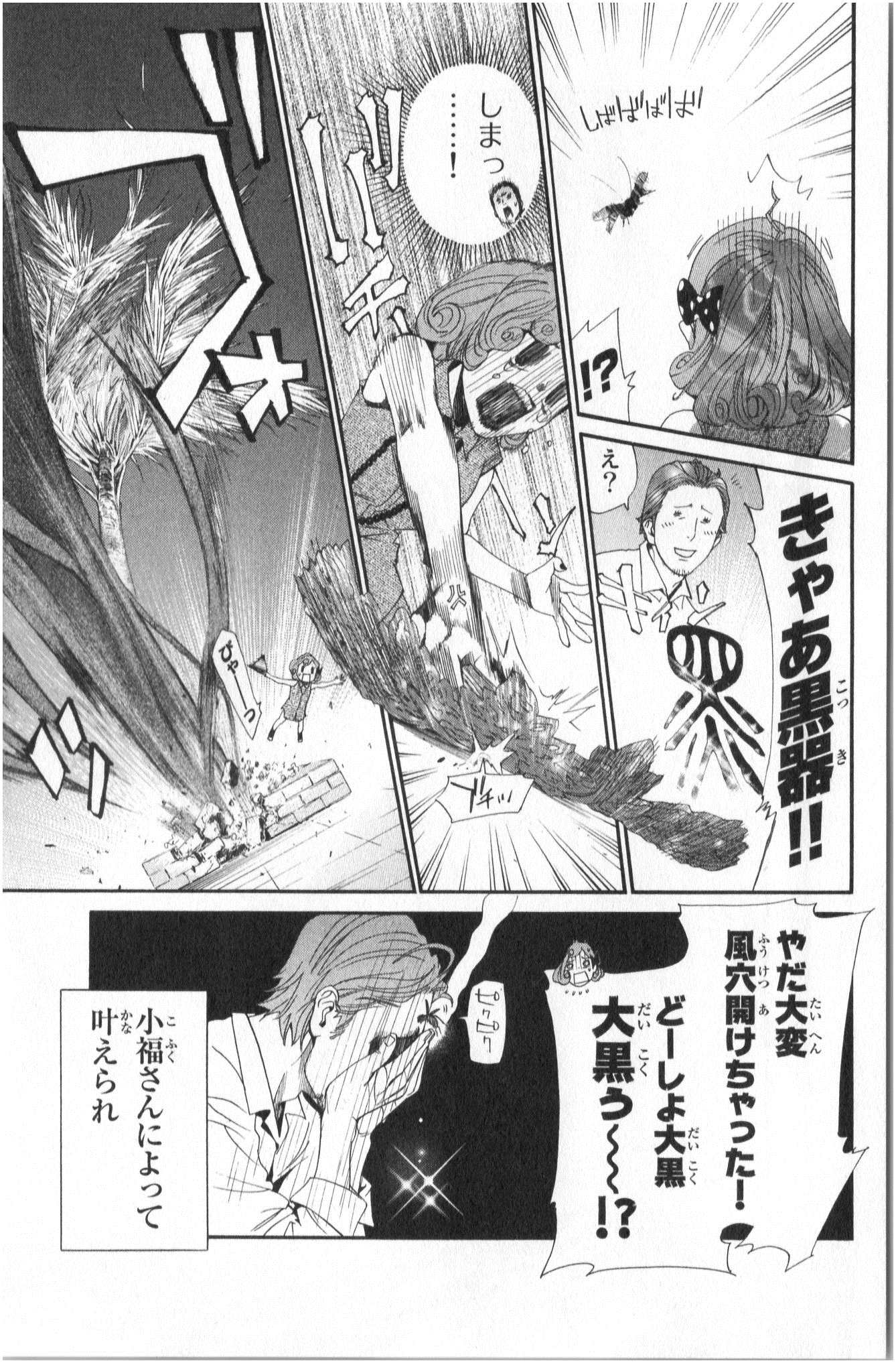 NORAGAMI - raw - Chapter 41 - https://jpdd.ccdd.to/JPDD/noragami/146701/yctrokhgmd5.jpg
