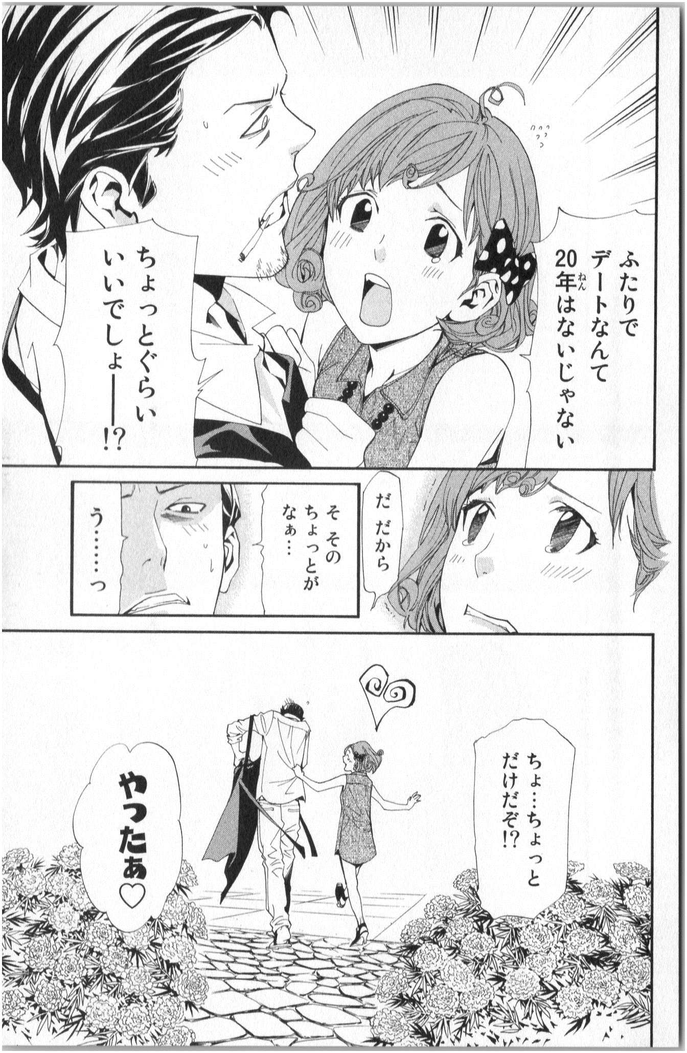 NORAGAMI - raw - Chapter 41 - https://jpdd.ccdd.to/JPDD/noragami/146701/yjmxkjqqkgw.jpg