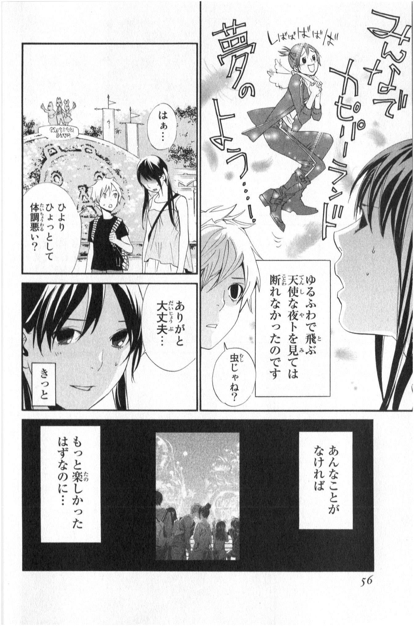 NORAGAMI - raw - Chapter 41 - https://jpdd.ccdd.to/JPDD/noragami/146701/yulabki40cp.jpg