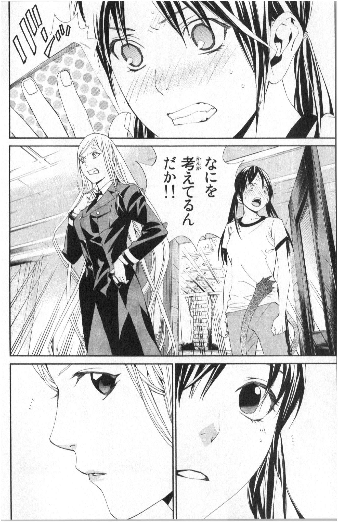 NORAGAMI - raw - Chapter 40 - https://jpdd.ccdd.to/JPDD/noragami/146702/1cpmifhh2oo.jpg